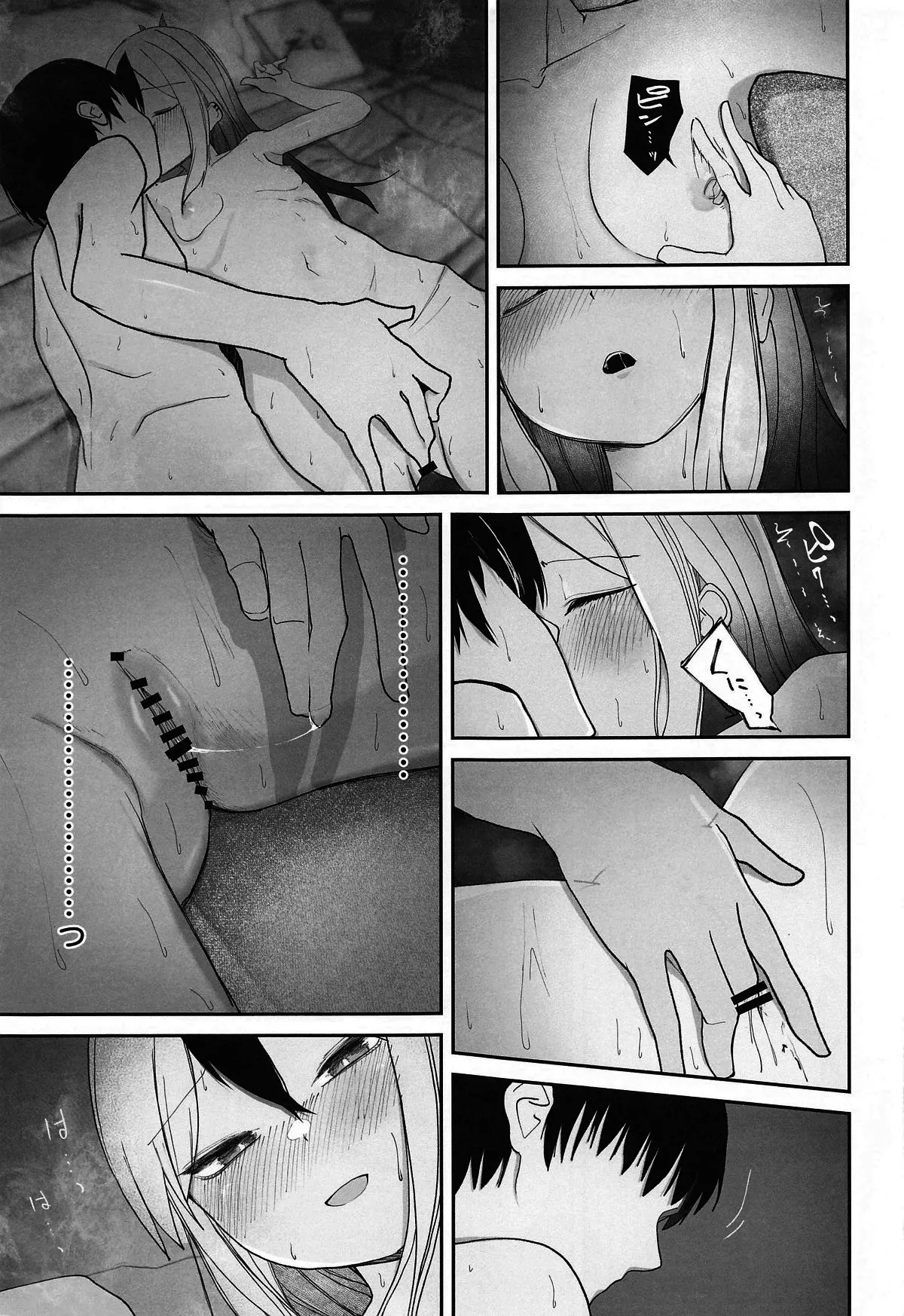 Nadenade Chuudoku. | For Pats and Kisses - Page 16