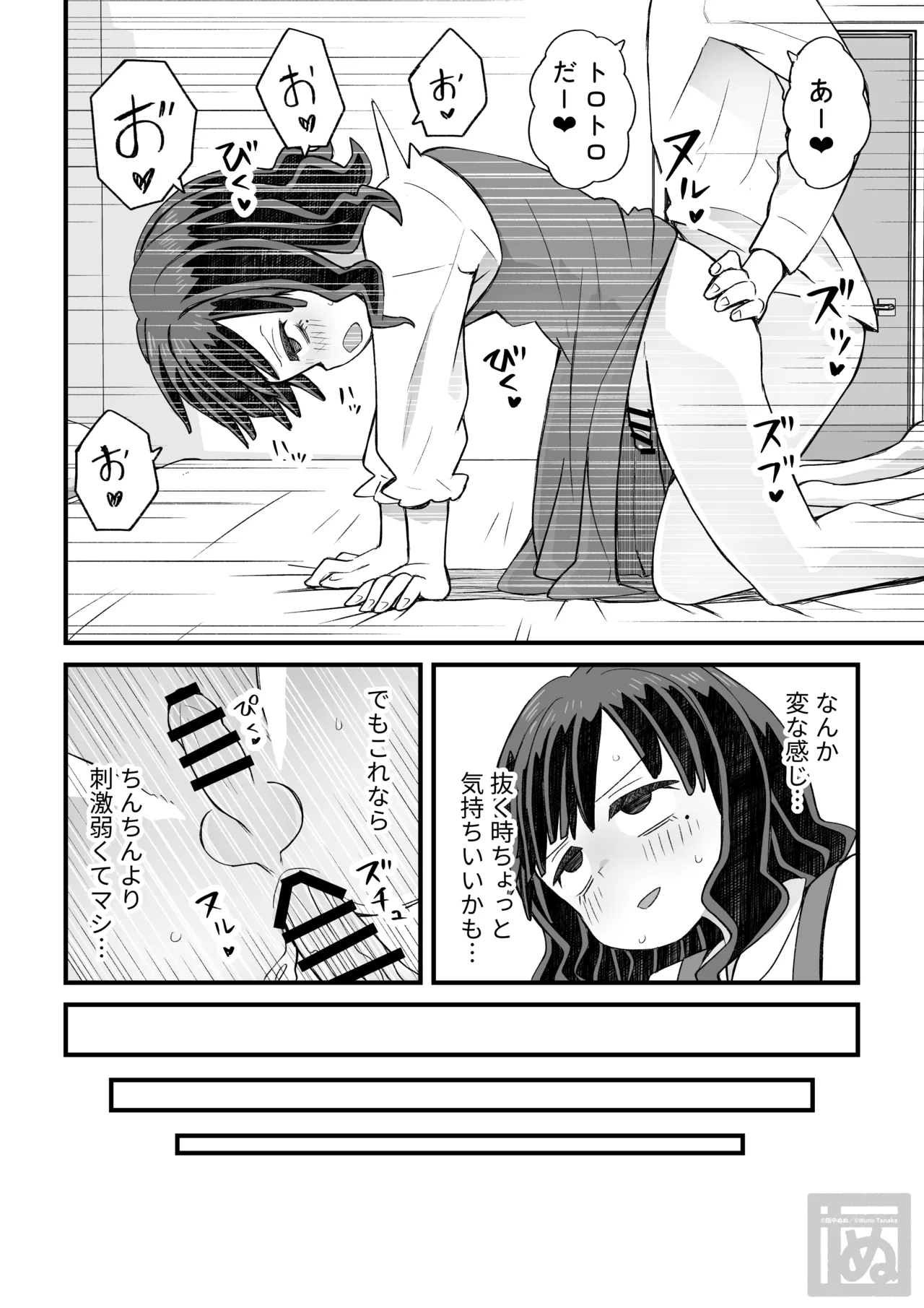 Page 10 of 女装して支援してもらう男の子の話