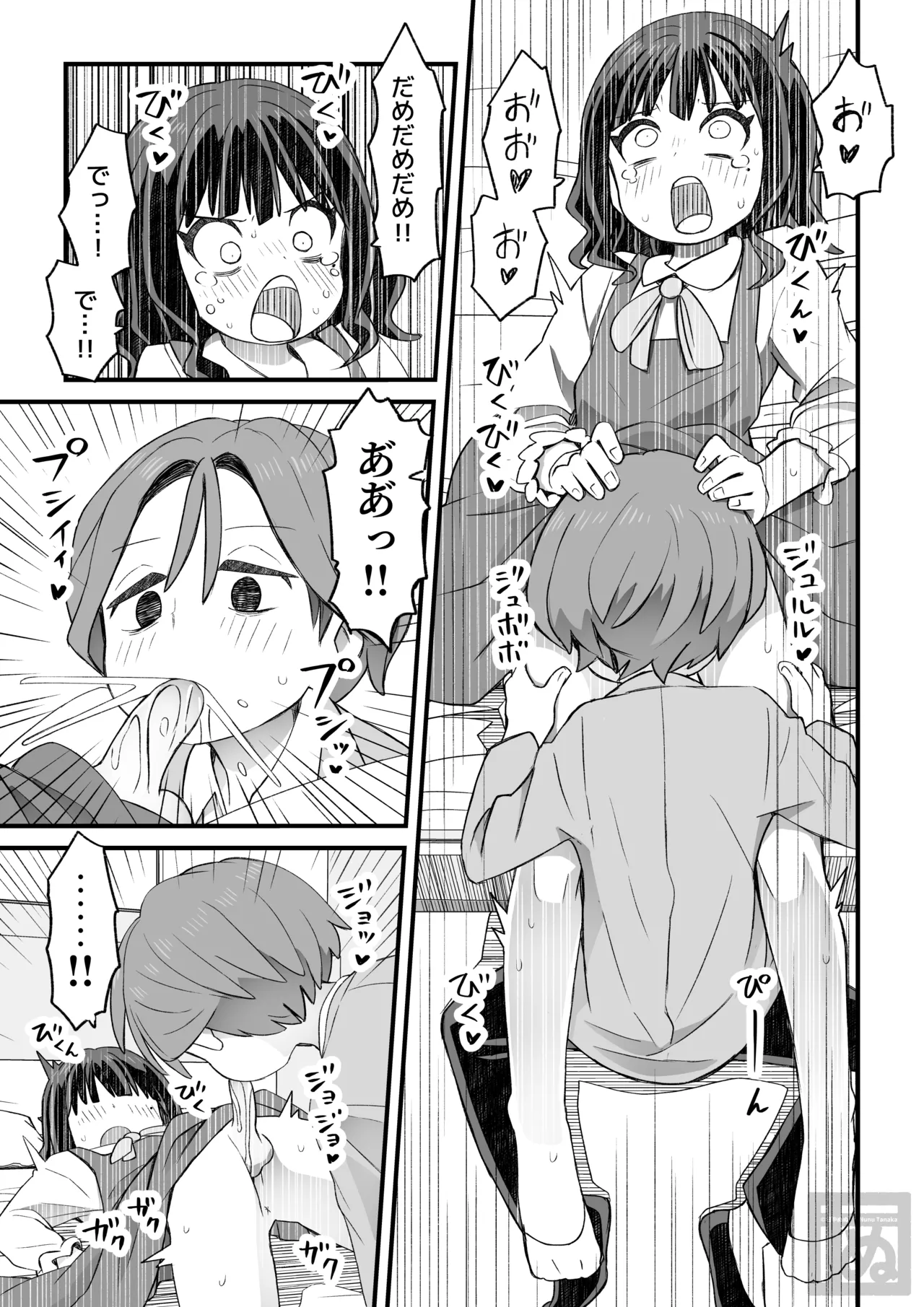 女装して支援してもらう男の子の話 - Page 7