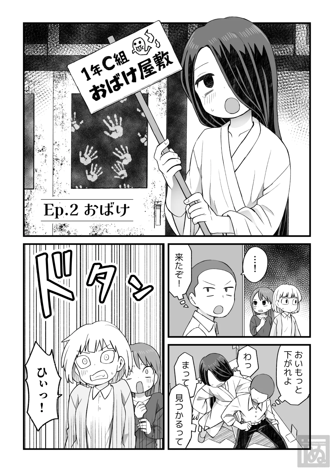 片目隠れ男子の情事 page 12 original parody - bunny boy anal hentai manga - read online free