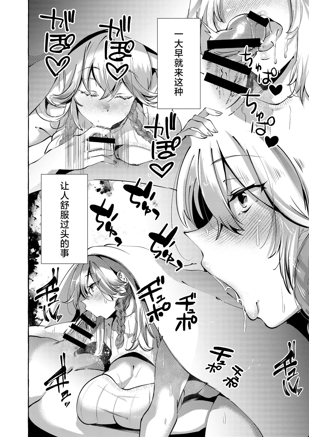 Uchi ni Iru Anoko wa Amaama S-Ko Gal - Page 18
