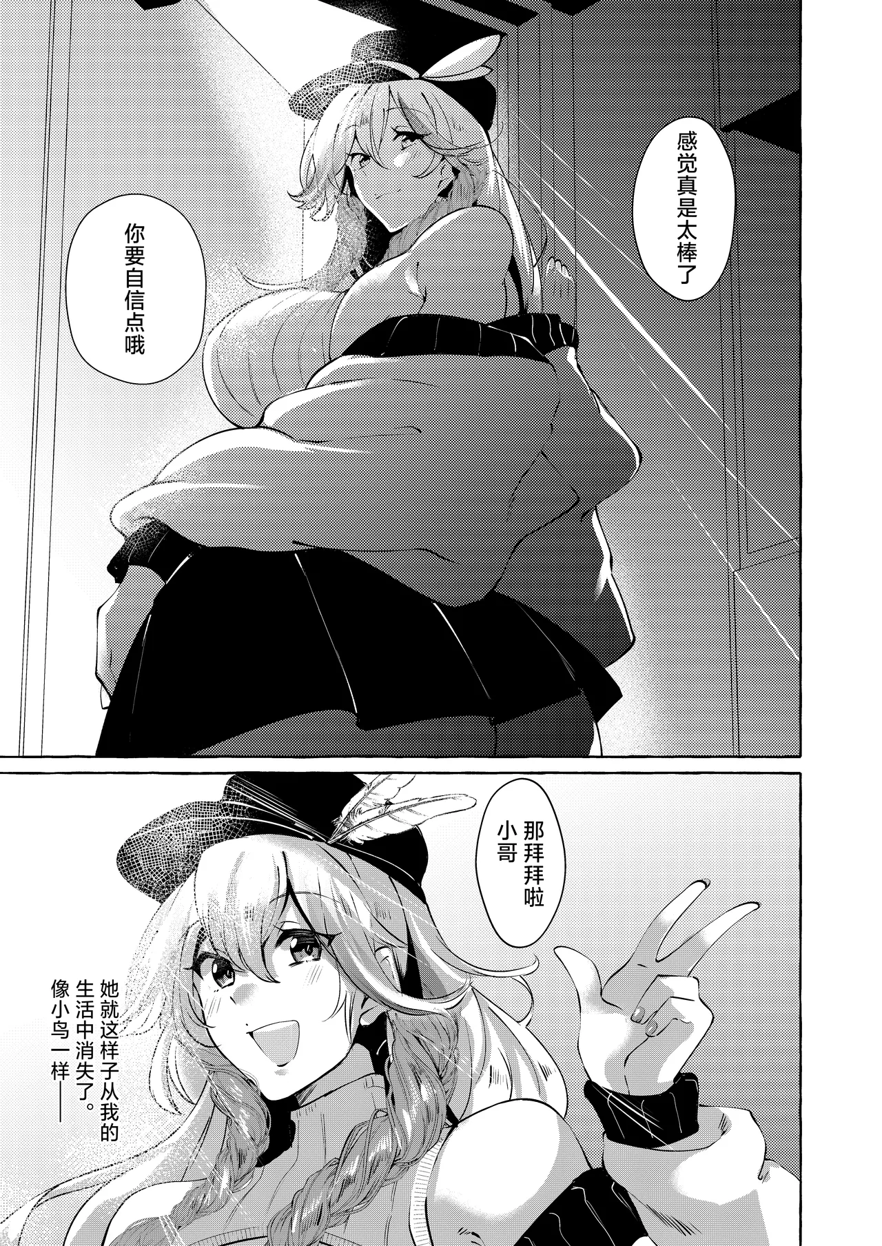 Uchi ni Iru Anoko wa Amaama S-Ko Gal - Page 25