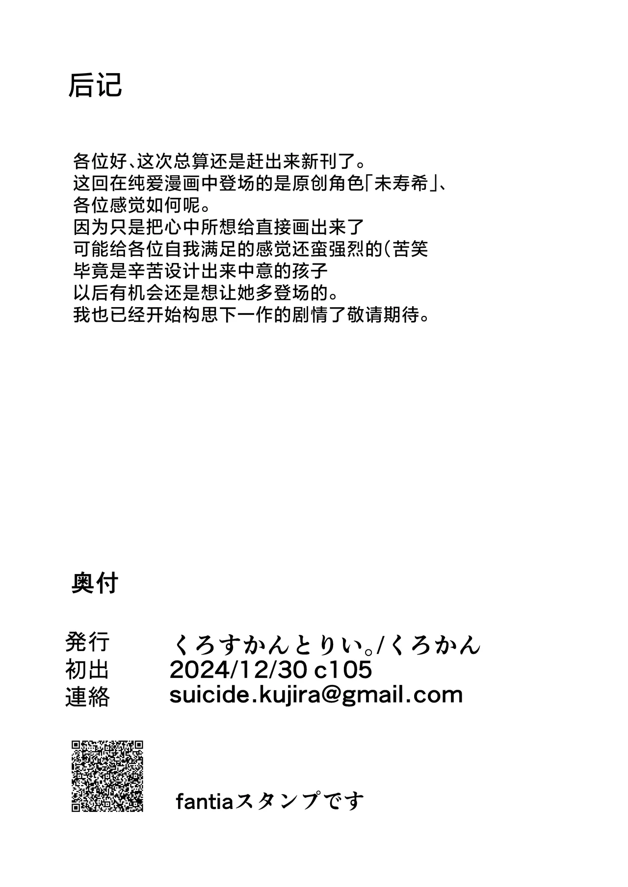 Uchi ni Iru Anoko wa Amaama S-Ko Gal - Page 26