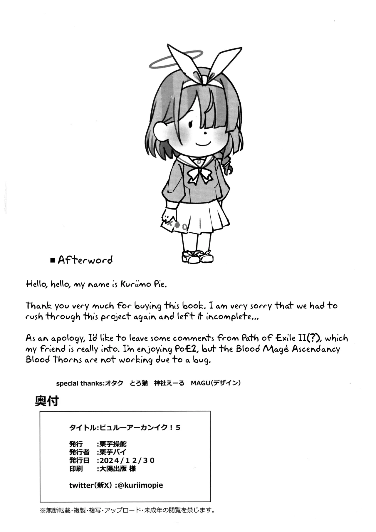 Byuru A-Kan Iku! 5 | Splurt, No~ I'm Coming! 5 - Page 23