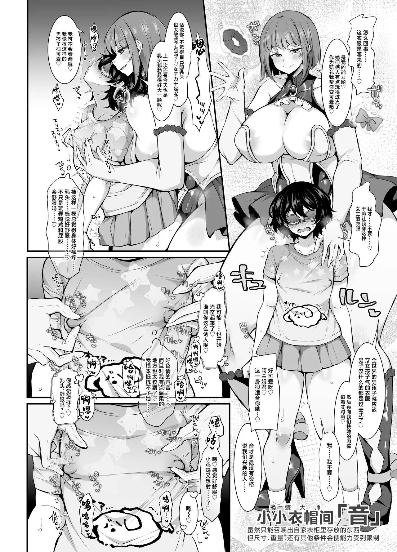 Futanari HERO no Seiheki ga Bukkowareteiru VS Namaiki Kaitou Kore ga Watashi-tachi no Ikizama page 18 original parody - futanari big breasts hentai manga - read online free