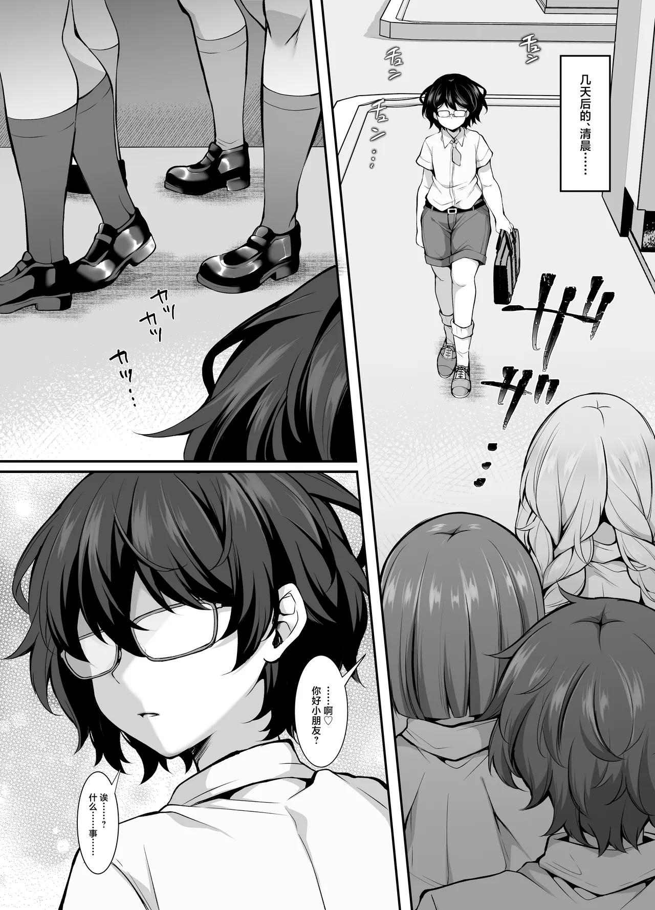 Futanari HERO no Seiheki ga Bukkowareteiru VS Namaiki Kaitou Kore ga Watashi-tachi no Ikizama page 32 original parody - futanari big breasts hentai manga - read online free