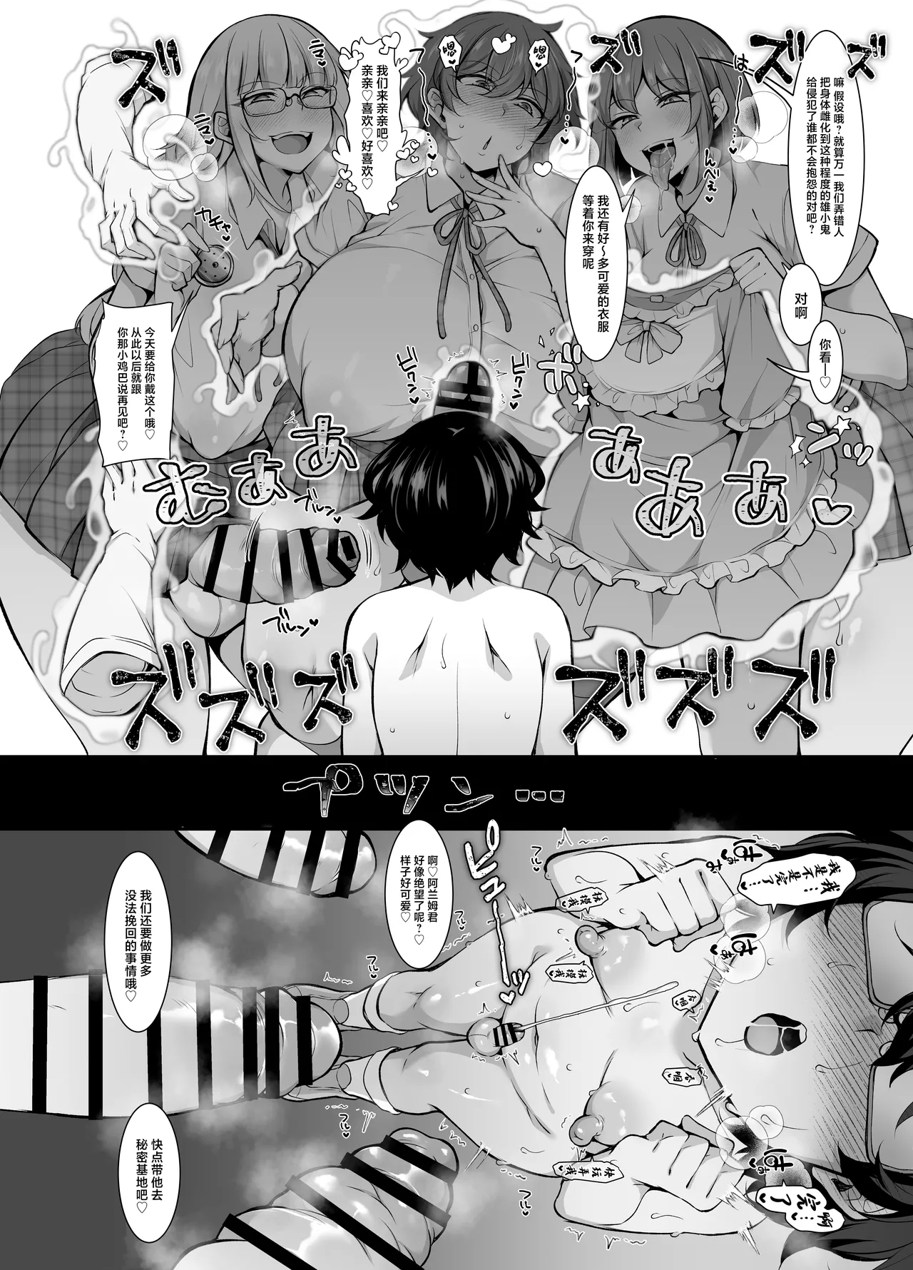 Futanari HERO no Seiheki ga Bukkowareteiru VS Namaiki Kaitou Kore ga Watashi-tachi no Ikizama page 34 original parody - futanari big breasts hentai manga - read online free