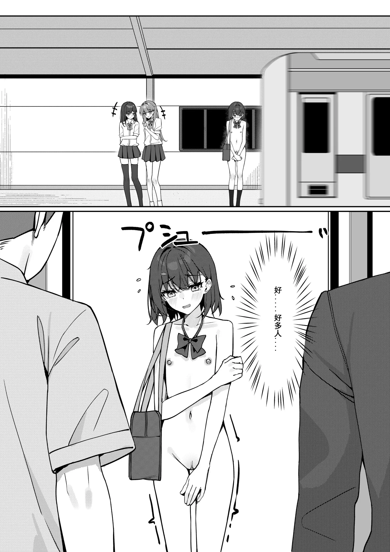 Zenra Toukou Manga page 13 original parody - exhibitionism footjob hentai manga - read online free