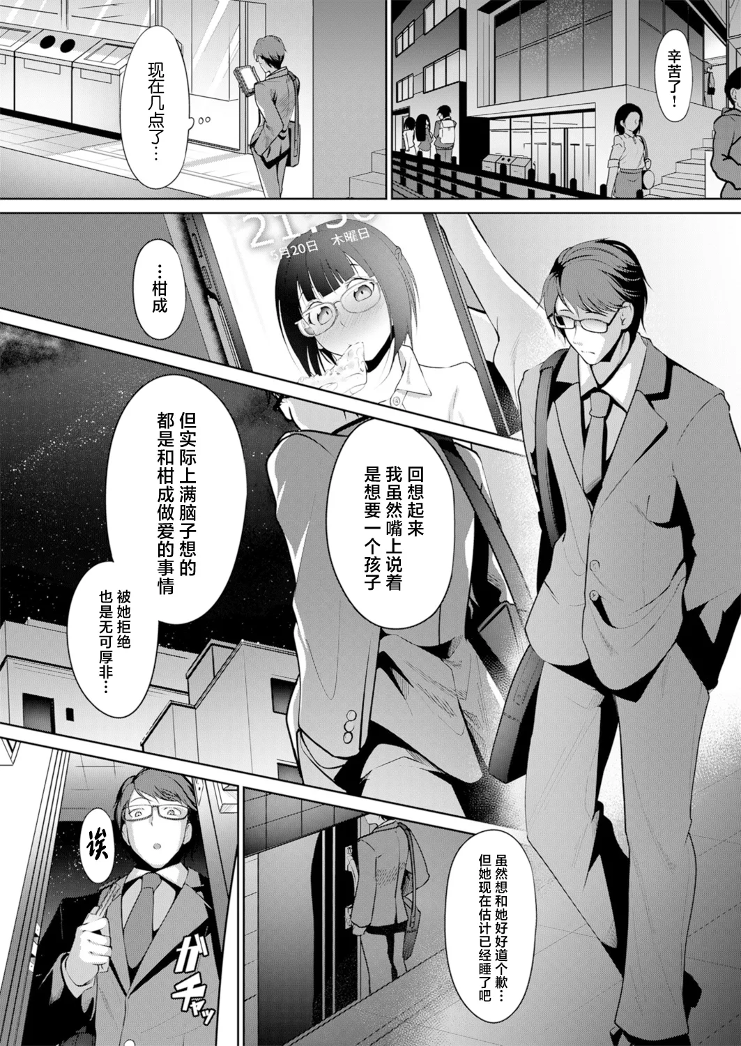 Ninkatsu Polynesian Sex - Page 17