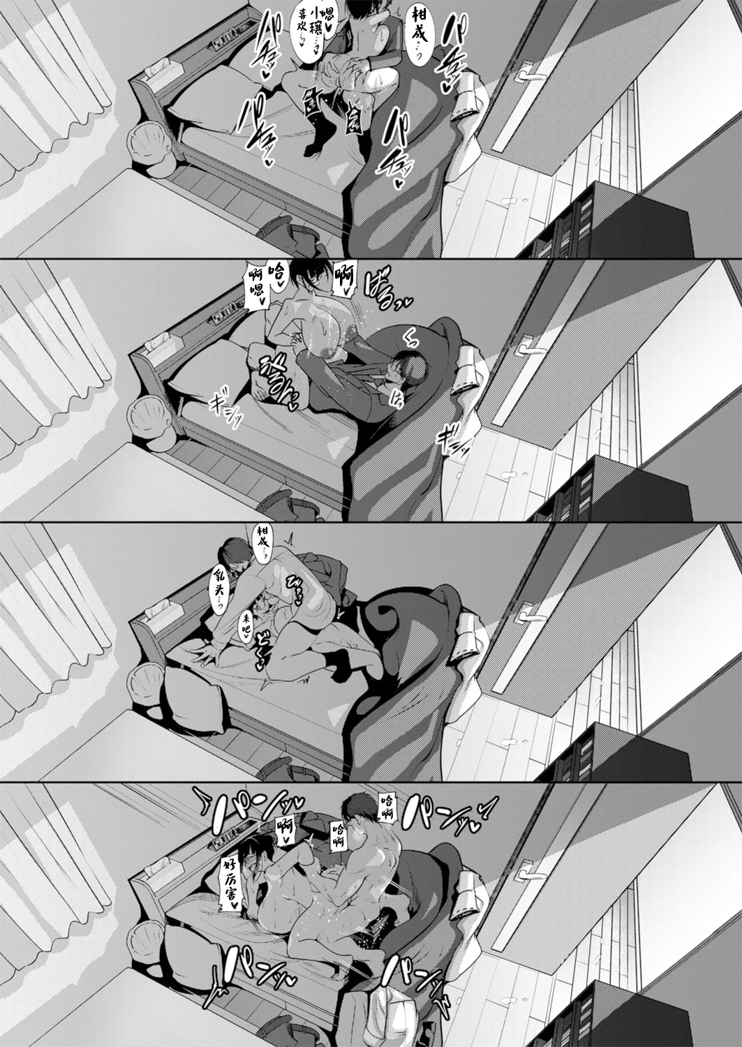 Ninkatsu Polynesian Sex page 29 original parody - kissing big breasts hentai manga - read online free