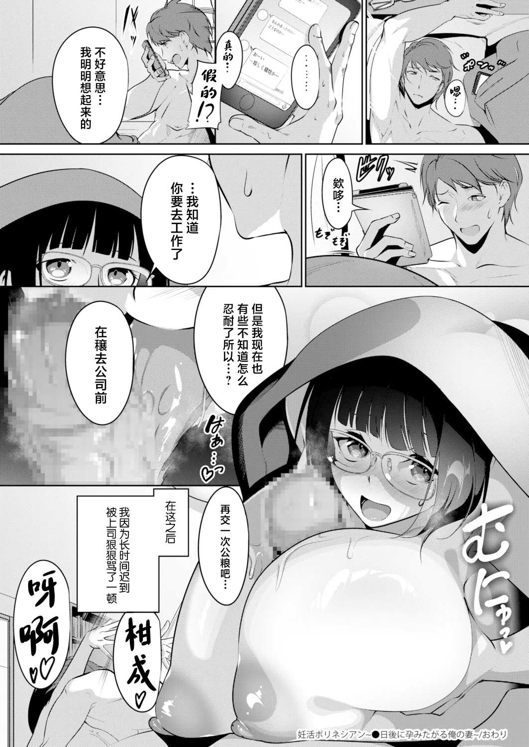 Ninkatsu Polynesian Sex page 33 original parody - kissing big breasts hentai manga - read online free