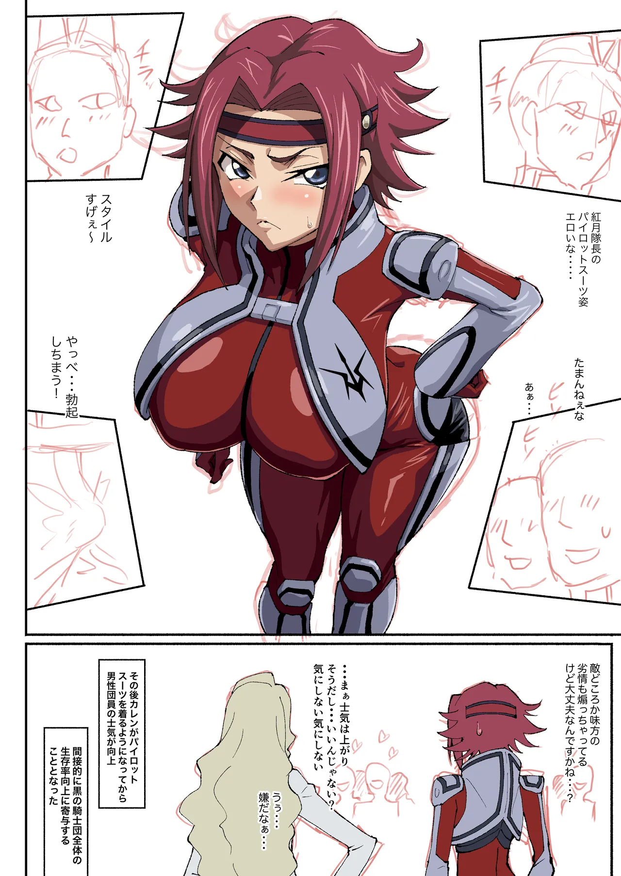 [Iwao] Kallen Manga (Kari) 3 (Code Geass: Lelouch of the Rebellion) page 11 featuring kallen stadtfeld code geass parody - big breasts nakadashi hentai manga - read online free