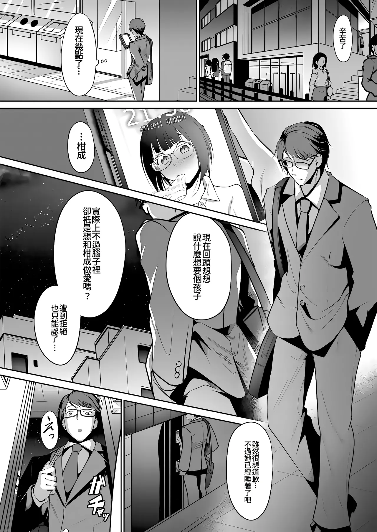 Ninkatsu Polynesian Sex page 18 - kissing big breasts hentai manga - read online free