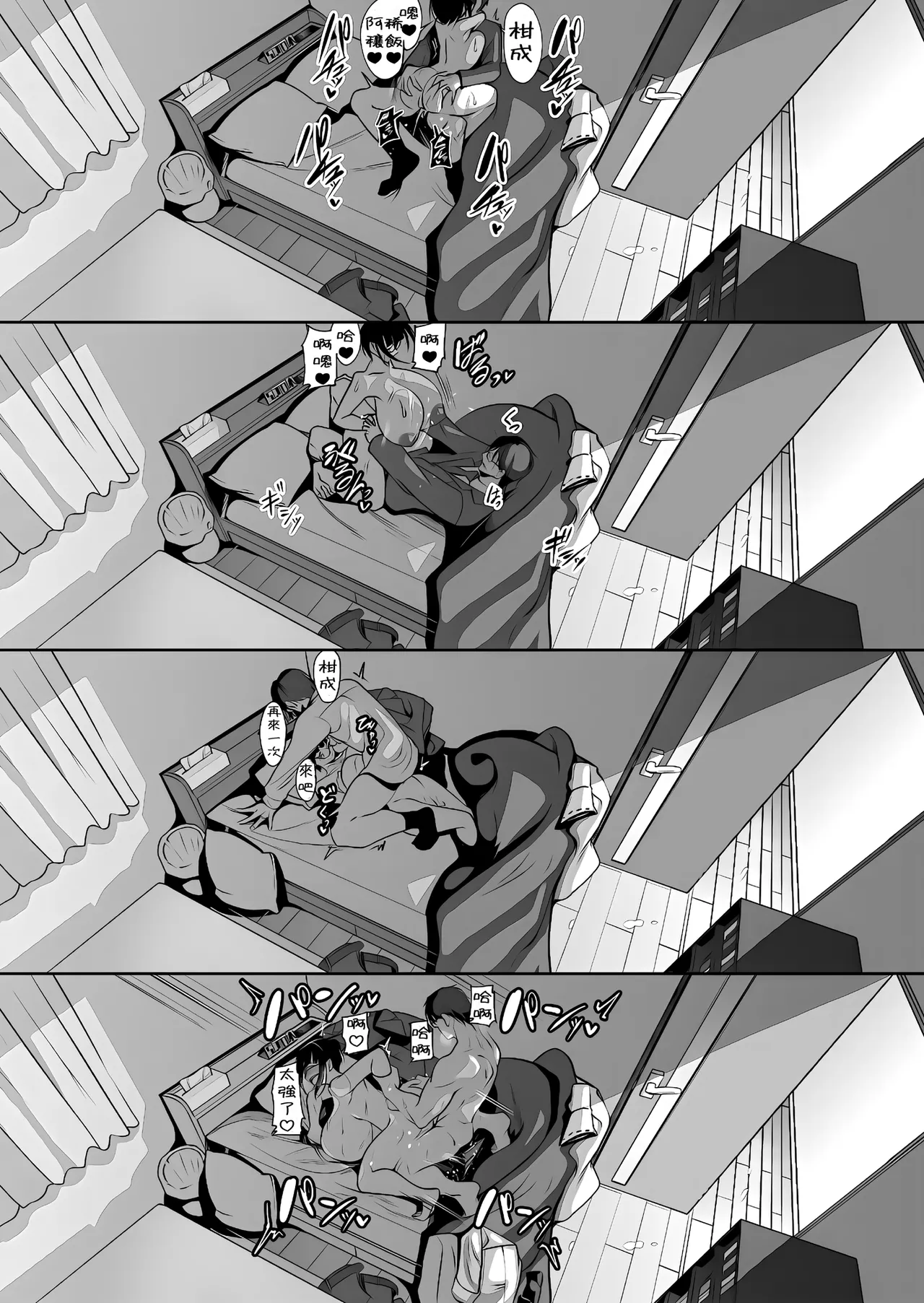 Ninkatsu Polynesian Sex page 30 - kissing big breasts hentai manga - read online free