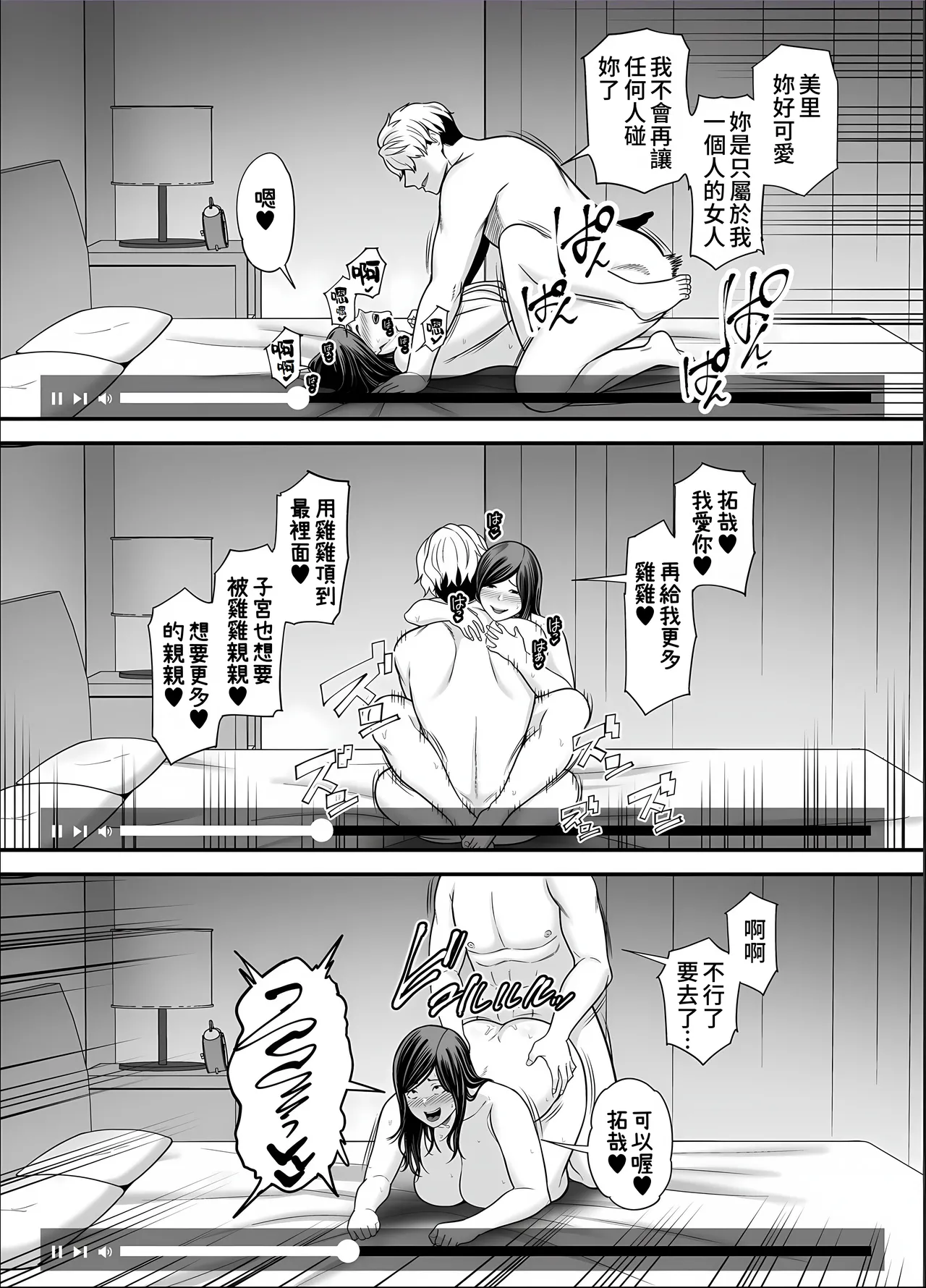 Seisozuma Netorase... 5 page 62 original parody - big breasts multi-work series hentai manga - read online free