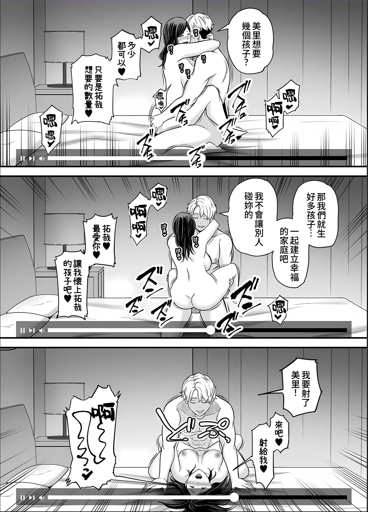 Seisozuma Netorase... 5 page 64 original parody - big breasts multi-work series hentai manga - read online free