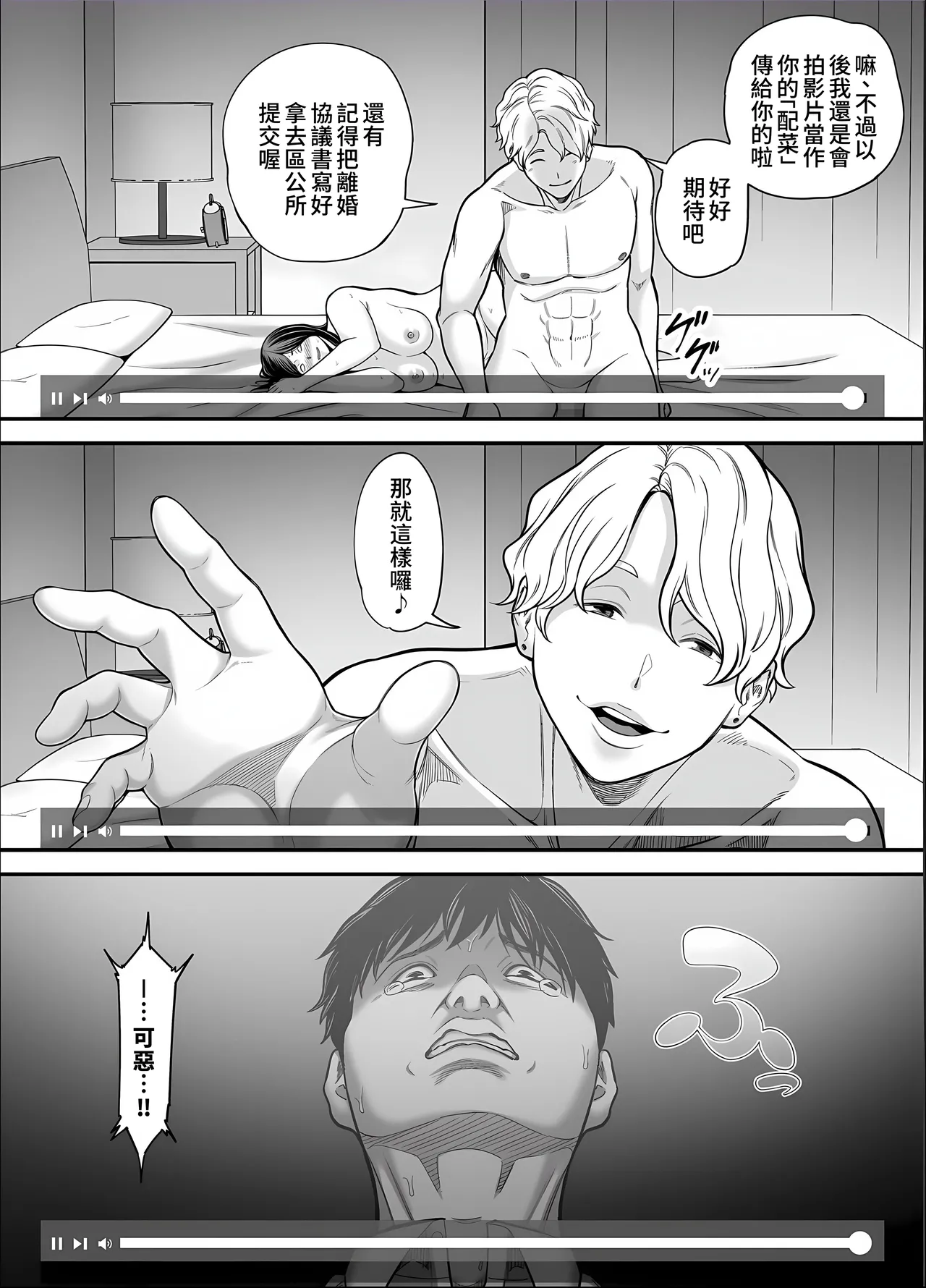 Seisozuma Netorase... 5 page 68 original parody - big breasts multi-work series hentai manga - read online free