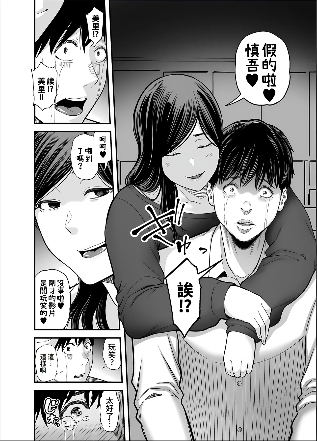 Seisozuma Netorase... 5 page 70 original parody - big breasts multi-work series hentai manga - read online free