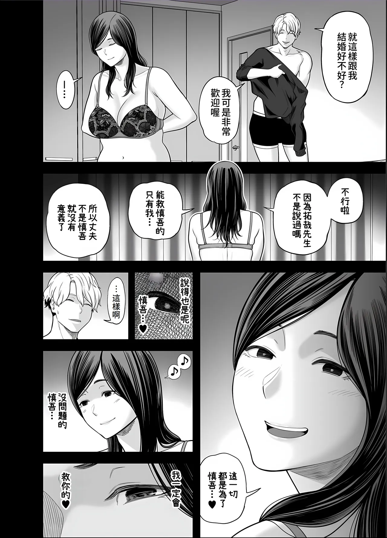 Seisozuma Netorase... 5 page 72 original parody - big breasts multi-work series hentai manga - read online free