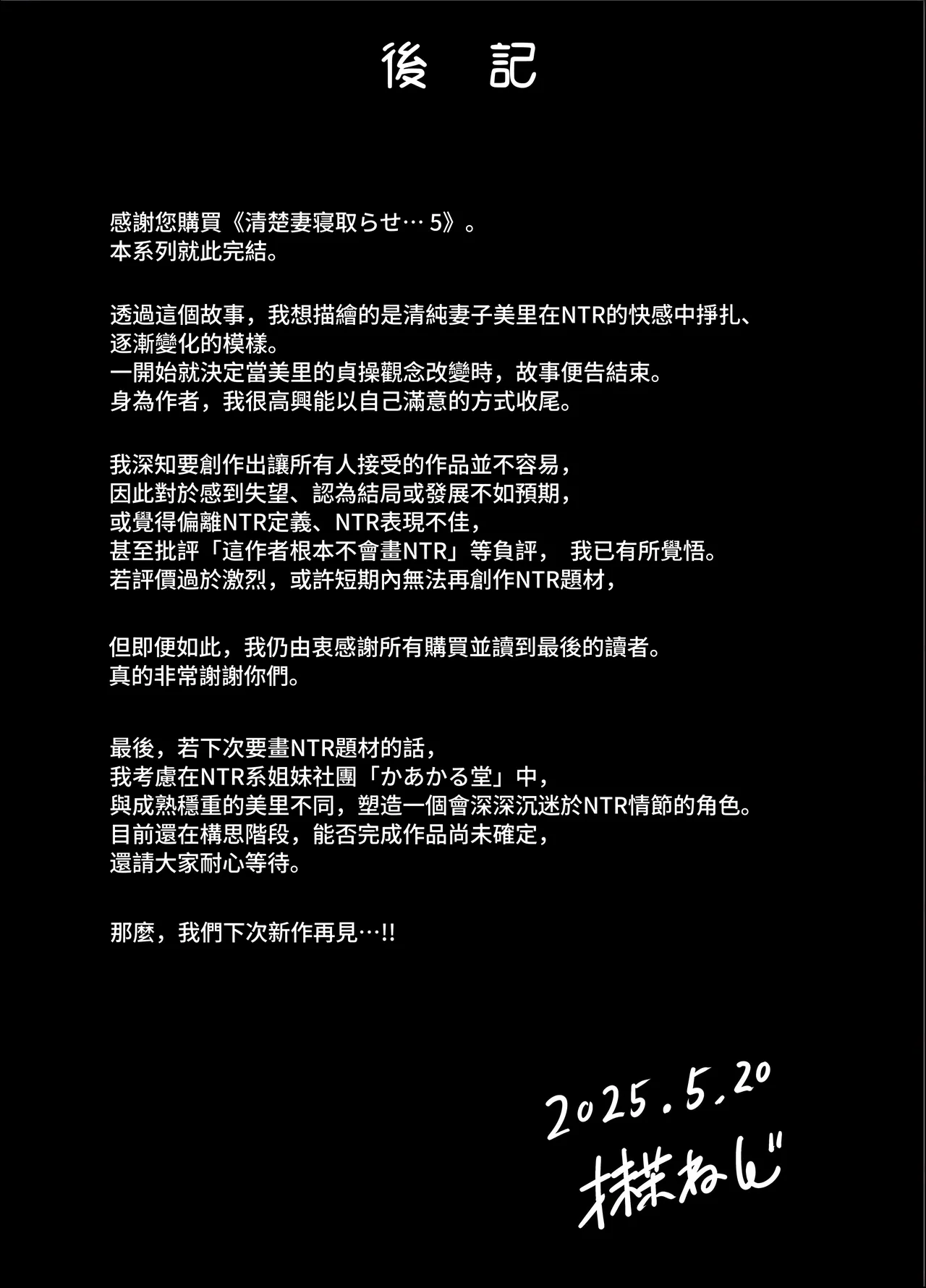 Seisozuma Netorase... 5 page 78 original parody - big breasts multi-work series hentai manga - read online free