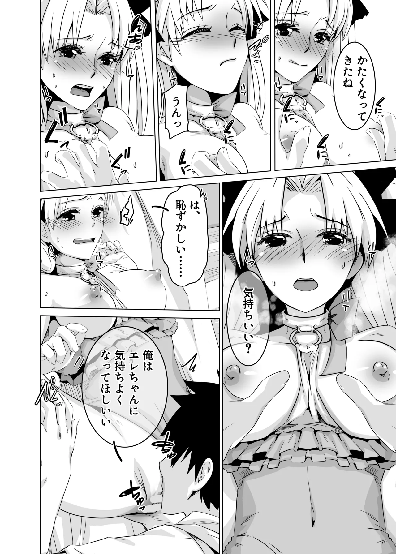 Haechatta no Dawa page 10 featuring gudao fate grand order parody - sole female sole male hentai manga - read online free