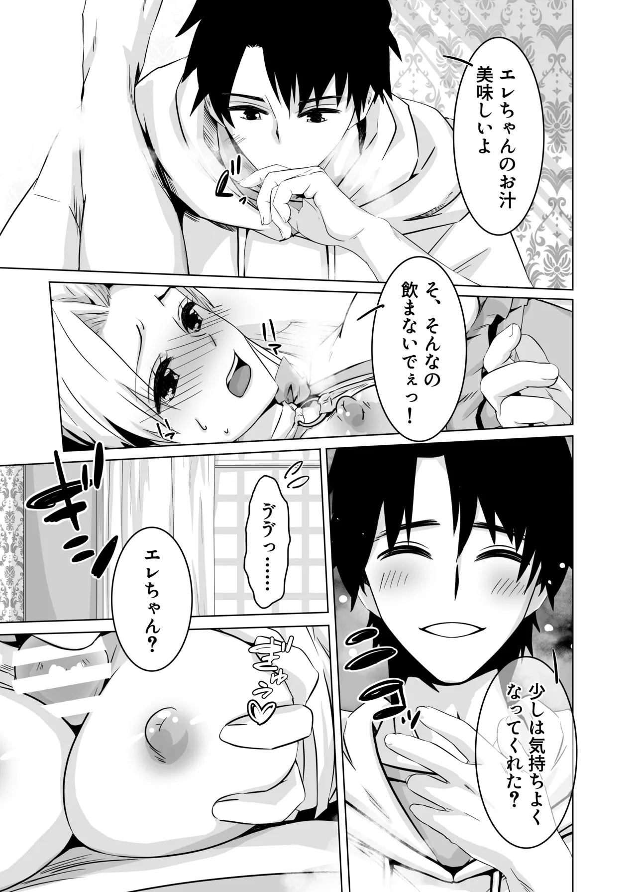 Haechatta no Dawa page 15 featuring gudao fate grand order parody - swimsuit paizuri hentai manga - read online free