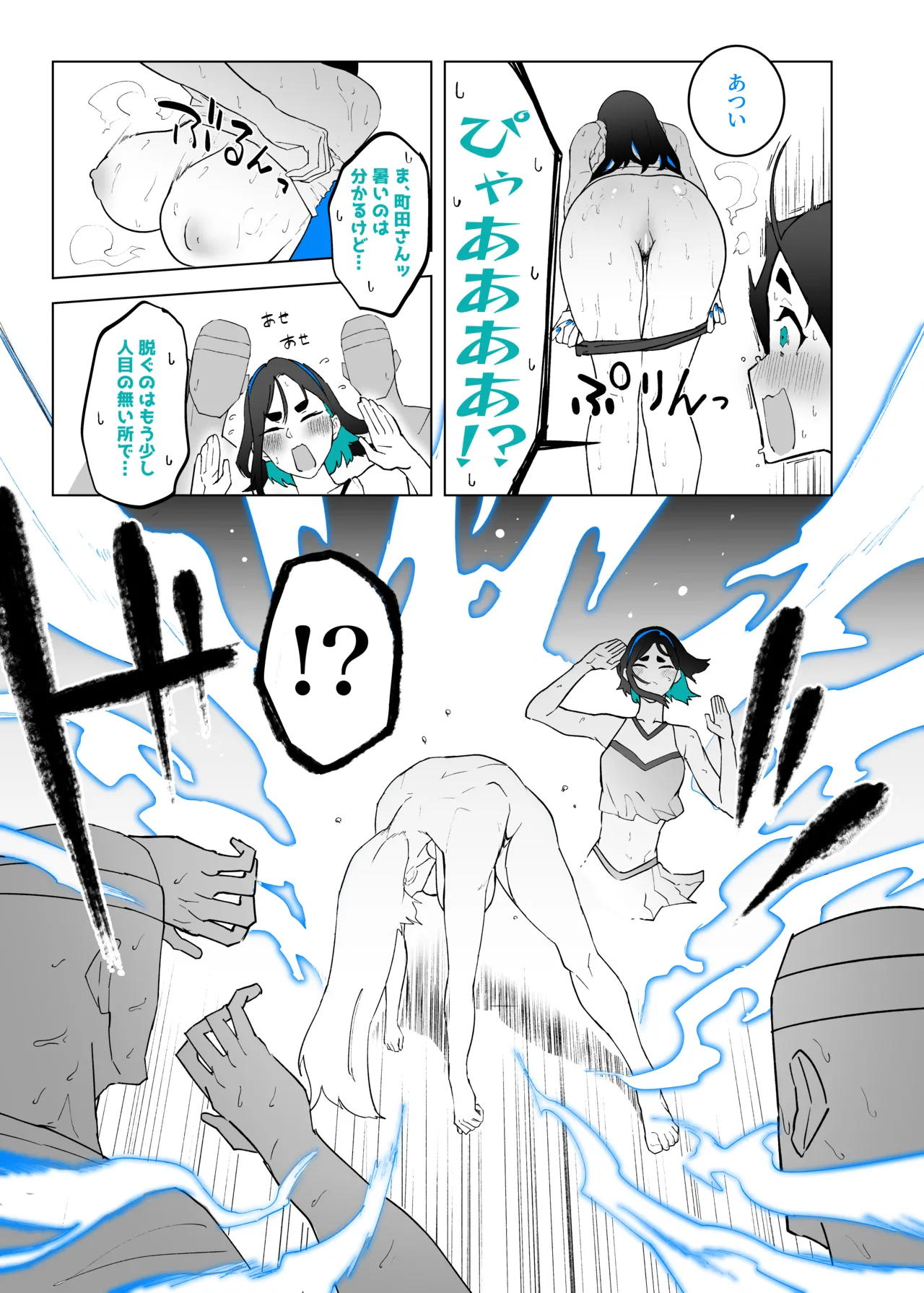 Machida-chan Matome page 112 original parody - sweating leg lock hentai manga - read online free