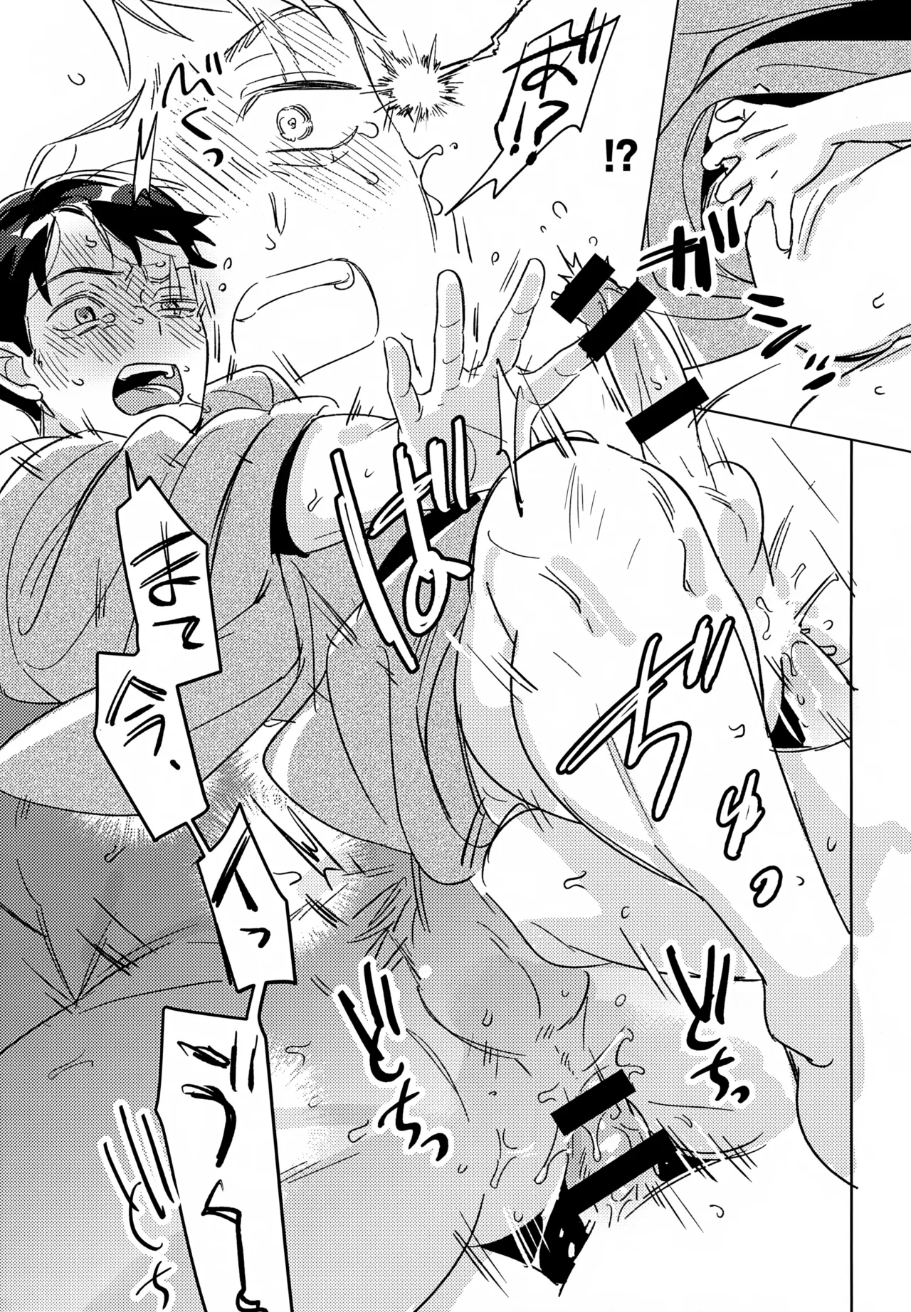 Kakenukete, Haru - Page 24