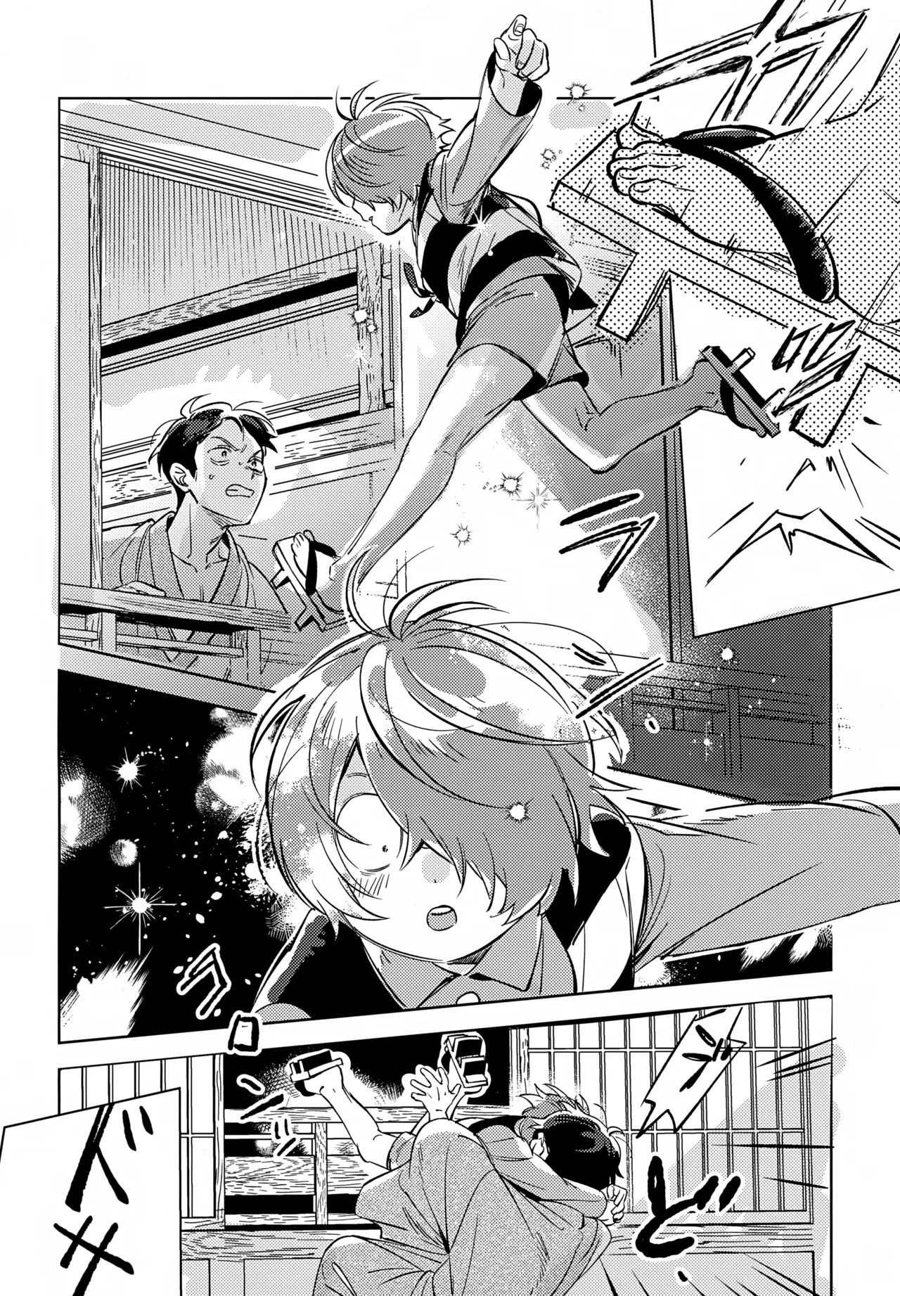 Kakenukete, Haru - Page 7