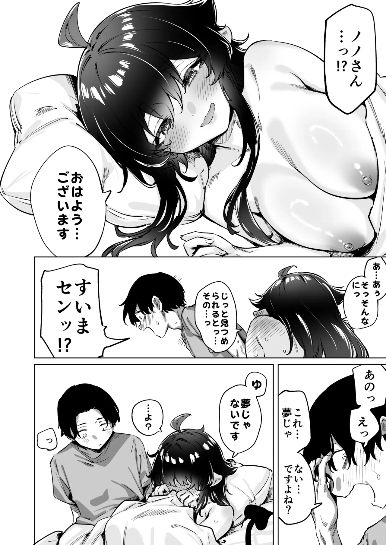 [Yakitomato] Seijin Muke Succubus-san 2-kan Shinchoku Houkoku page 103 original parody - big breasts demon girl hentai manga - read online free