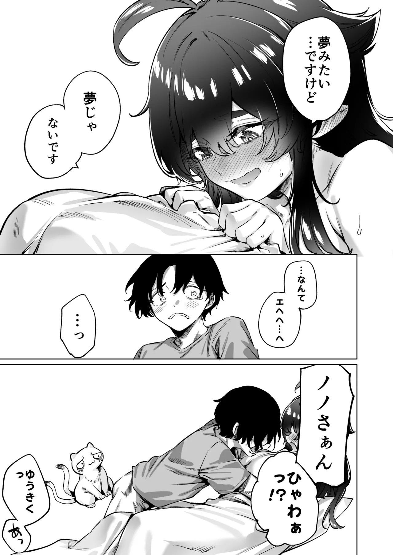 [Yakitomato] Seijin Muke Succubus-san 2-kan Shinchoku Houkoku page 104 original parody - big breasts demon girl hentai manga - read online free