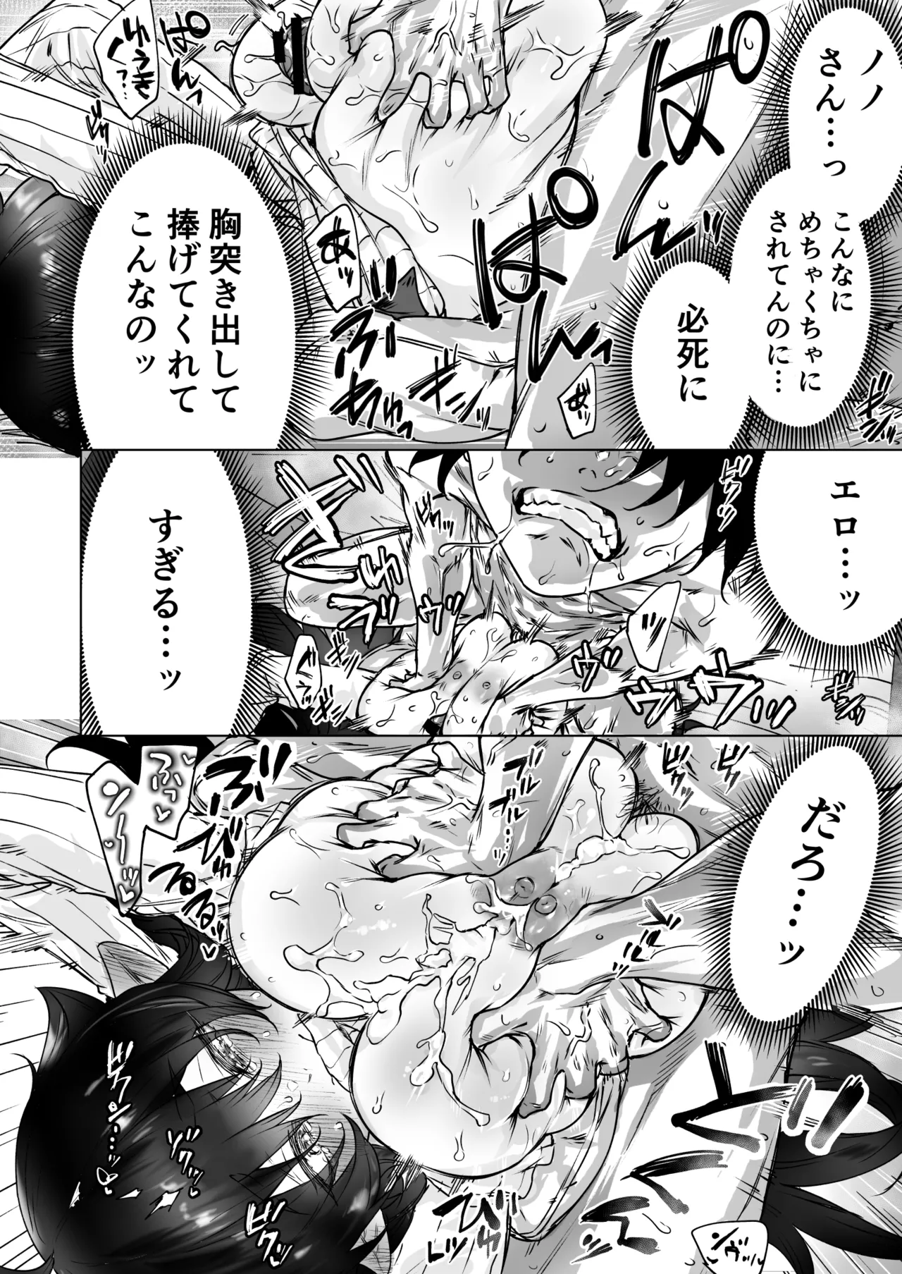 [Yakitomato] Seijin Muke Succubus-san 2-kan Shinchoku Houkoku page 20 original parody - big breasts demon girl hentai manga - read online free