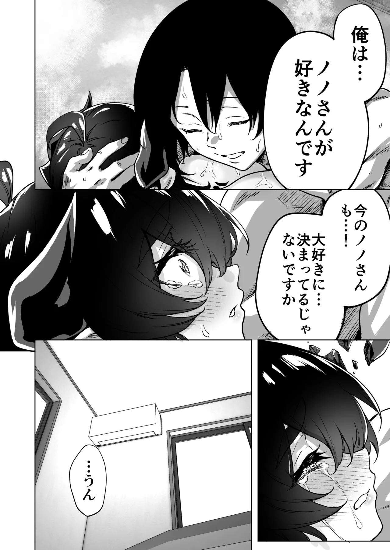 [Yakitomato] Seijin Muke Succubus-san 2-kan Shinchoku Houkoku page 74 original parody - big breasts demon girl hentai manga - read online free