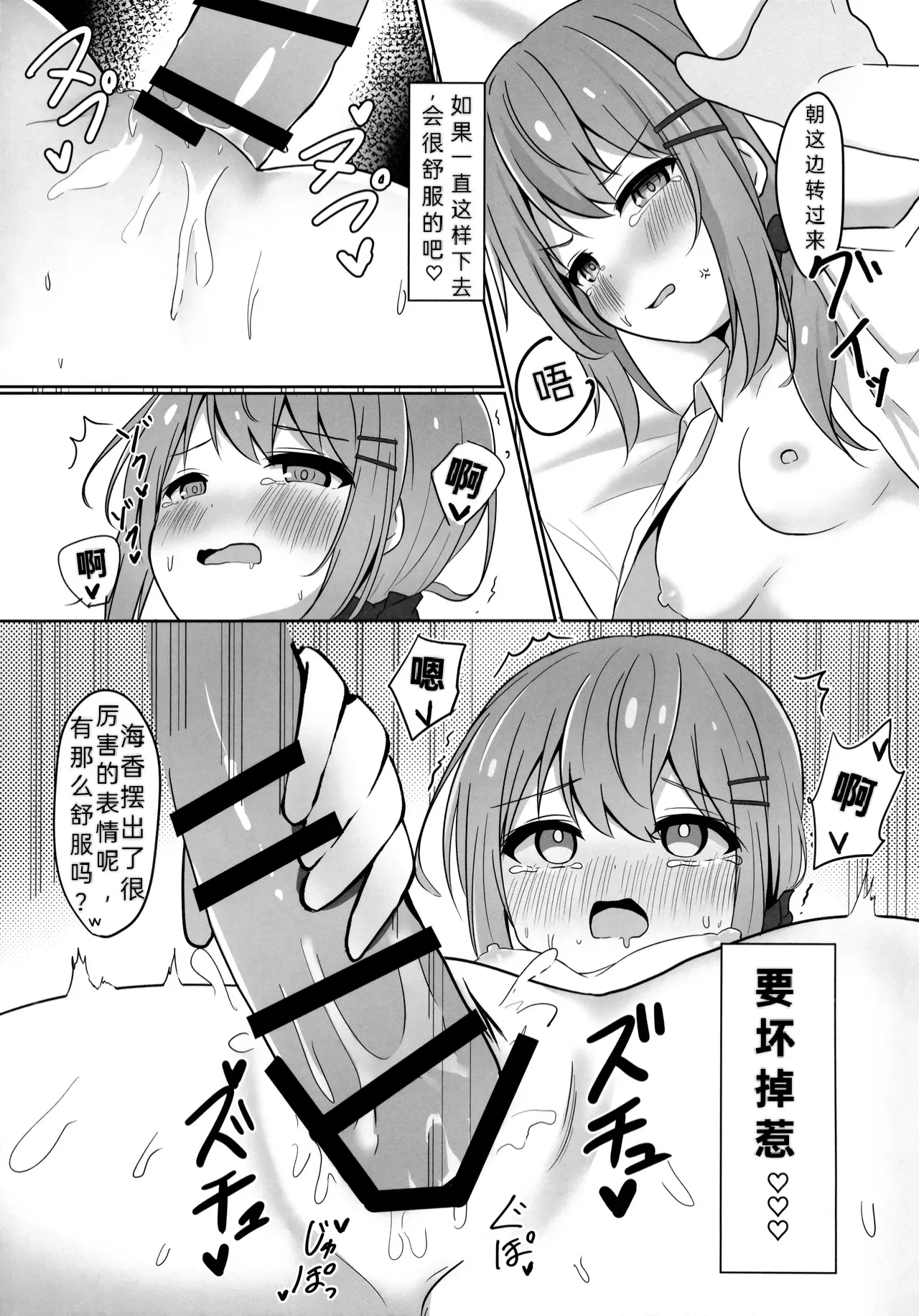 Umiko-San ga Ecchi na Me ni Au Hon | 海香小姐的情色配对之书 page 16 original parody - yuri females only hentai manga - read online free