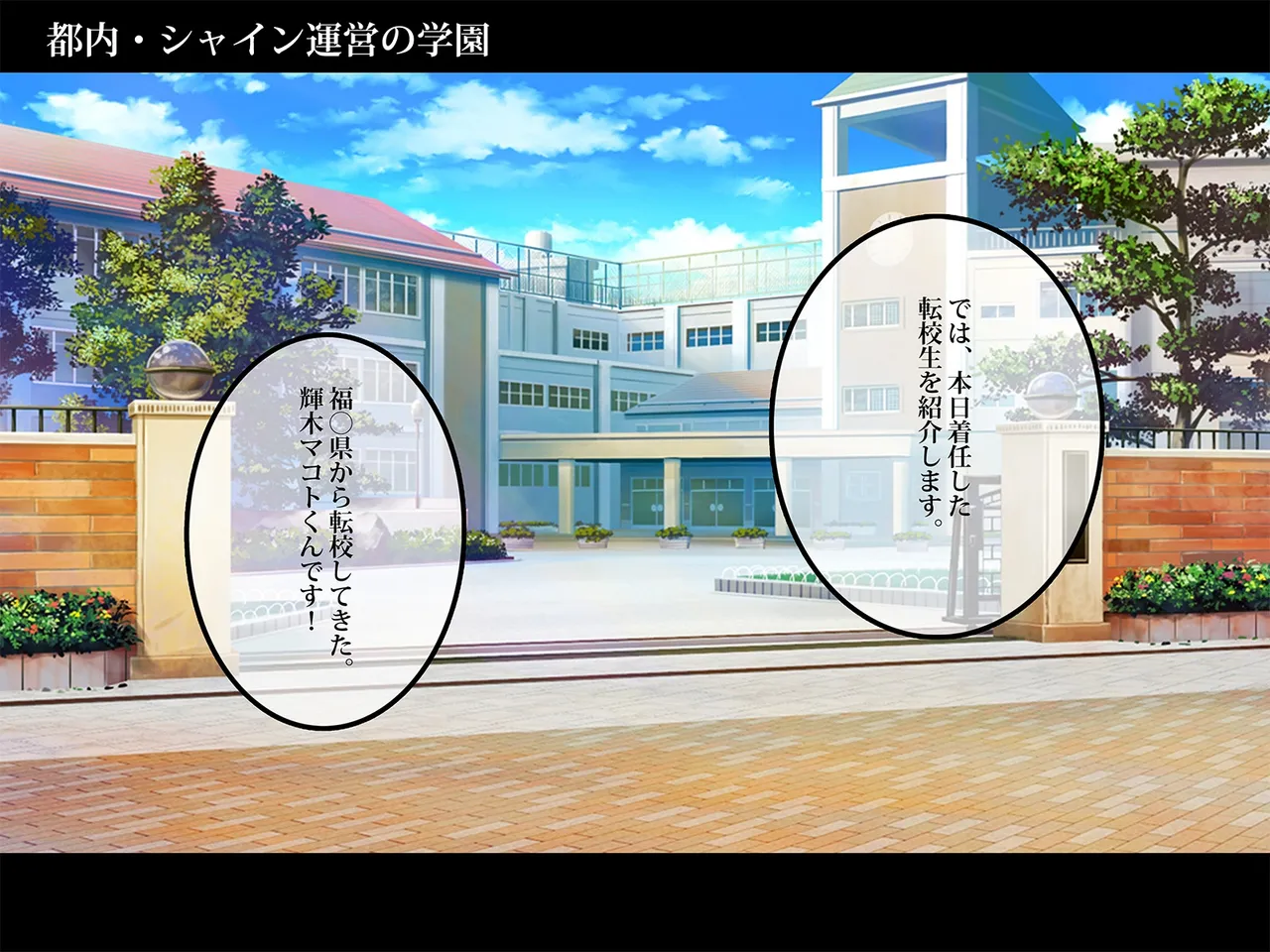 TS Makoraito page 19 original parody - mosaic censorship mind control hentai manga - read online free