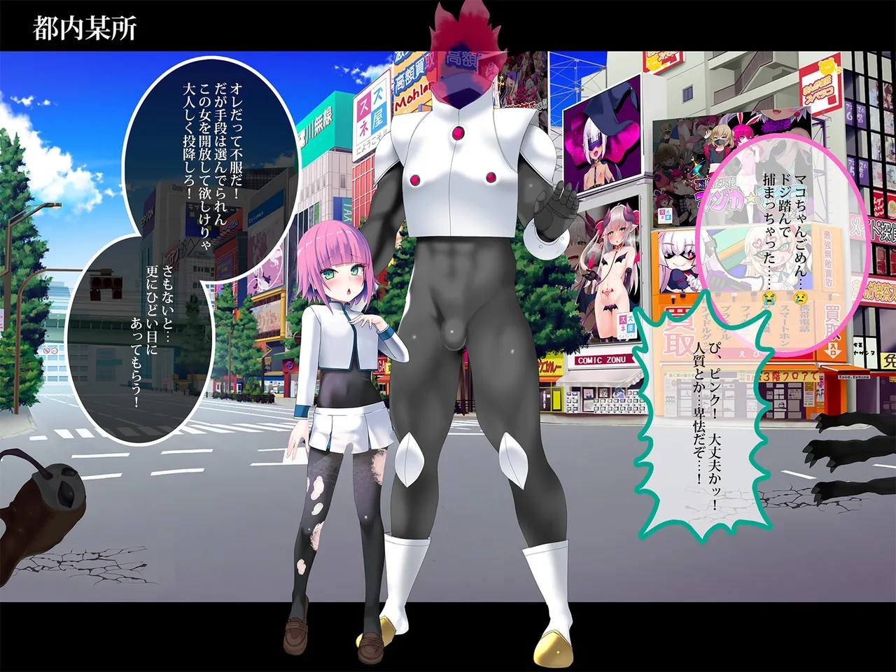 TS Makoraito page 48 original parody - mosaic censorship mind control hentai manga - read online free