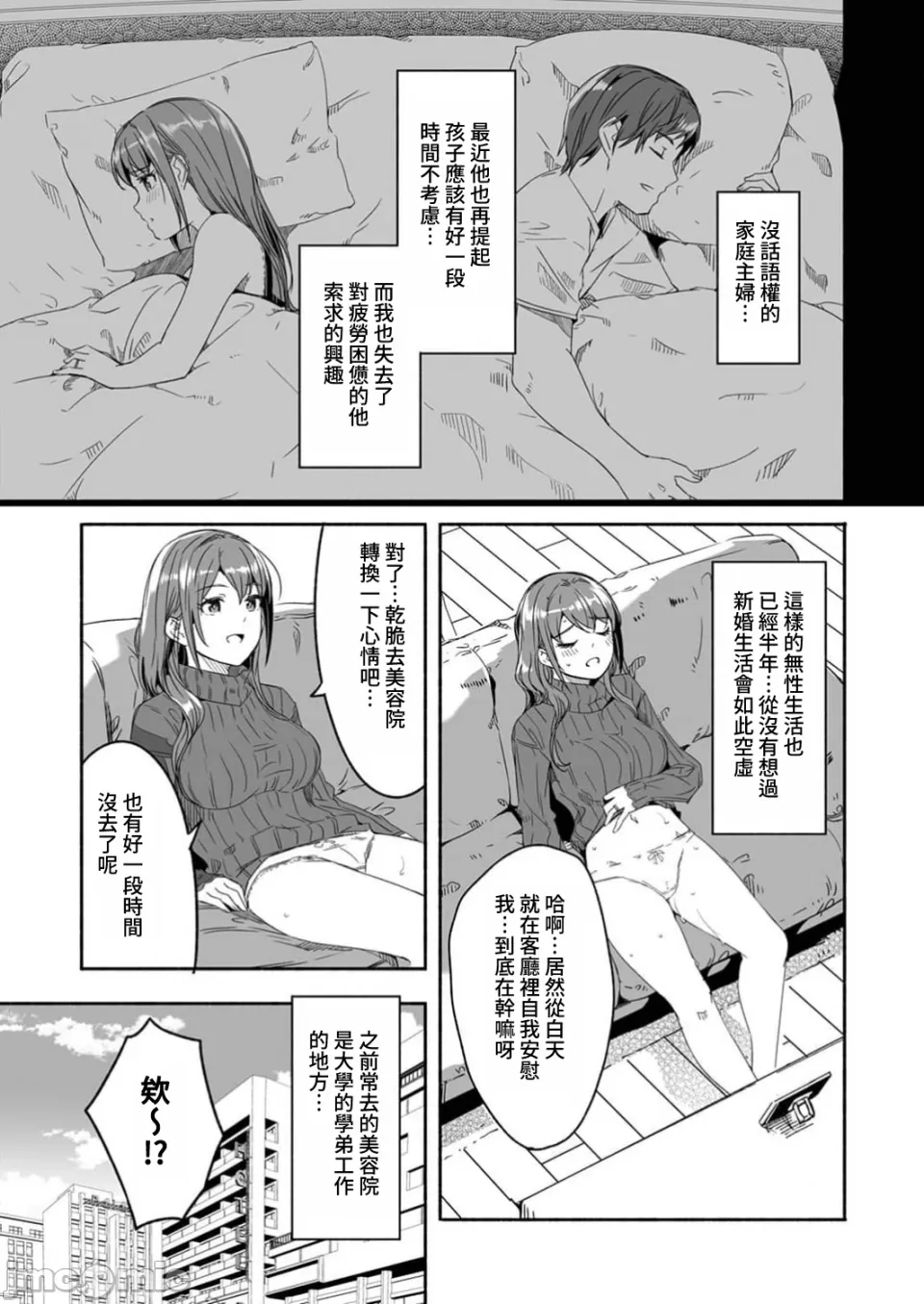 [Gustav] Hitozuma ga Tane o Motomu made 1-8 | 人妻尋求到子種為止 1-8 [Chinese] [禁漫漢化組] page 13 - sole female nakadashi hentai manga - read online free