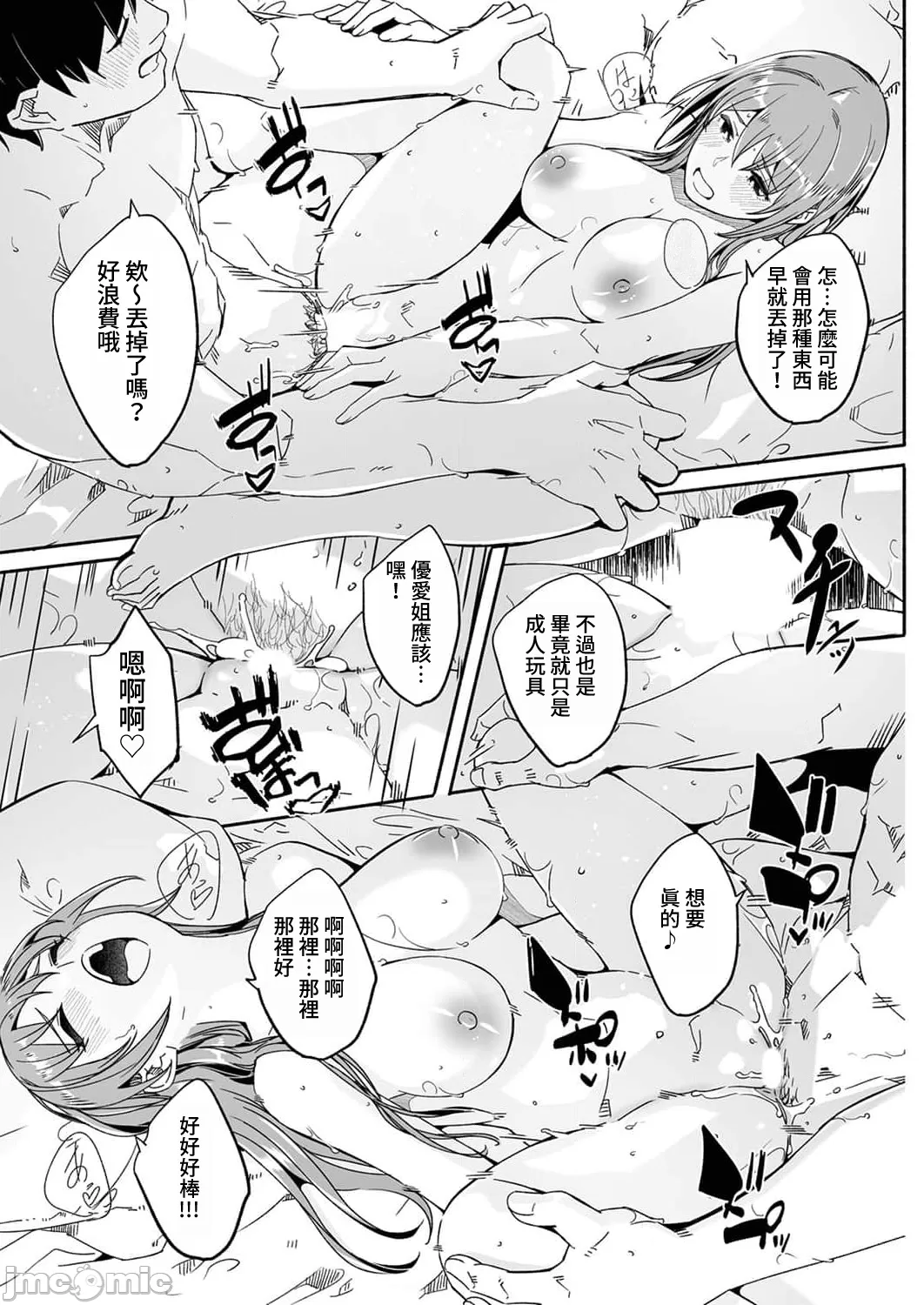 [Gustav] Hitozuma ga Tane o Motomu made 1-8 | 人妻尋求到子種為止 1-8 [Chinese] [禁漫漢化組] page 130 - milf full censorship hentai manga - read online free