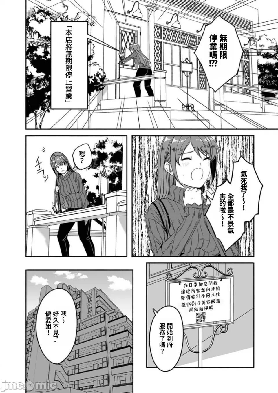 [Gustav] Hitozuma ga Tane o Motomu made 1-8 | 人妻尋求到子種為止 1-8 [Chinese] [禁漫漢化組] page 14 - sole female nakadashi hentai manga - read online free