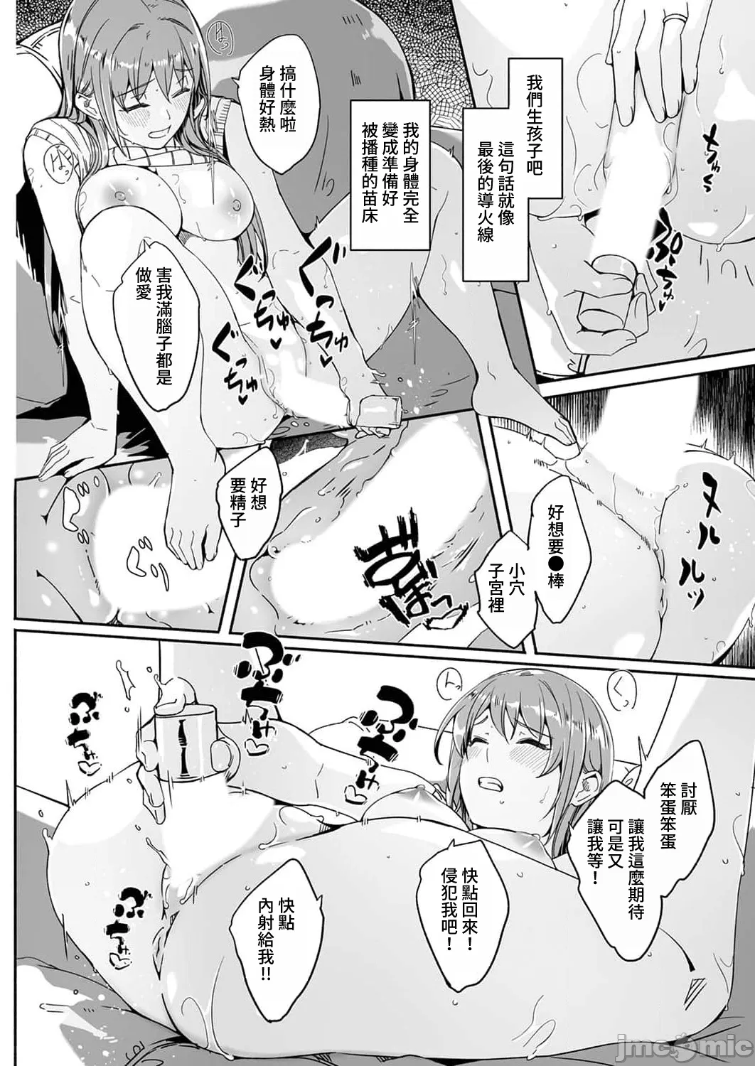 [Gustav] Hitozuma ga Tane o Motomu made 1-8 | 人妻尋求到子種為止 1-8 [Chinese] [禁漫漢化組] page 144 - sole female nakadashi hentai manga - read online free