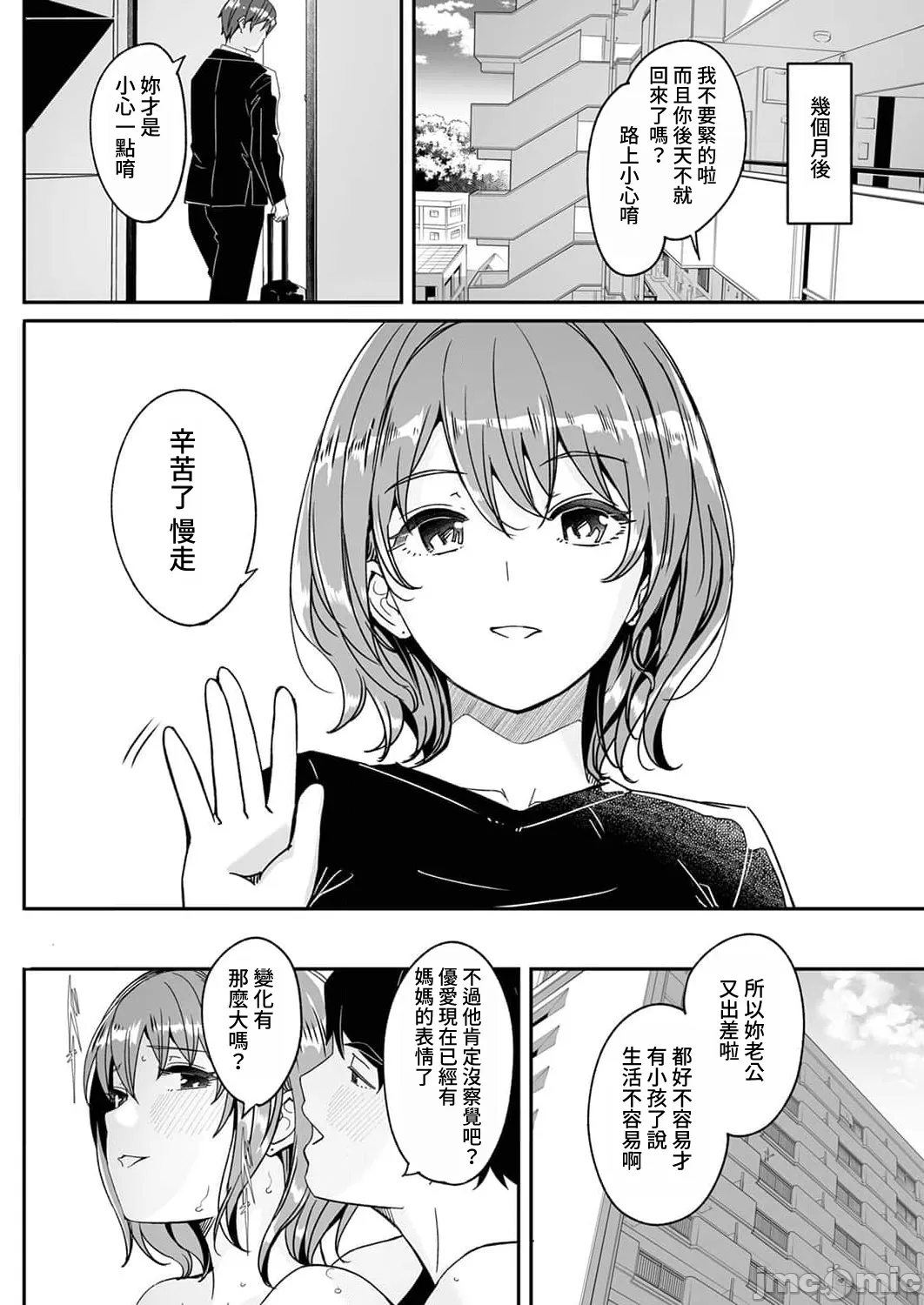 [Gustav] Hitozuma ga Tane o Motomu made 1-8 | 人妻尋求到子種為止 1-8 [Chinese] [禁漫漢化組] page 214 - milf full censorship hentai manga - read online free