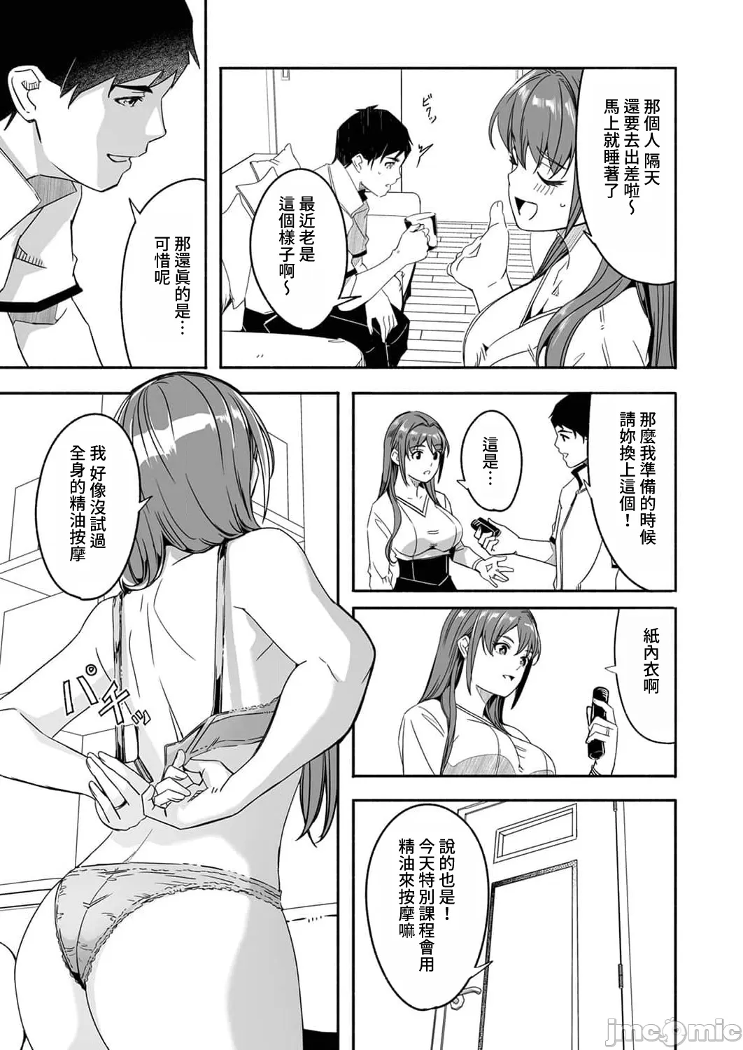 [Gustav] Hitozuma ga Tane o Motomu made 1-8 | 人妻尋求到子種為止 1-8 [Chinese] [禁漫漢化組] page 34 - milf full censorship hentai manga - read online free