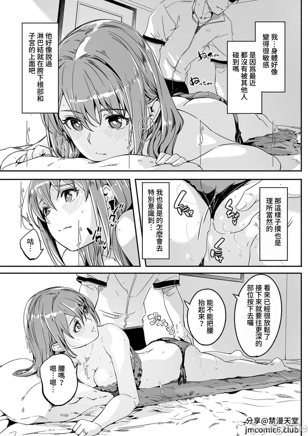 [Gustav] Hitozuma ga Tane o Motomu made 1-8 | 人妻尋求到子種為止 1-8 [Chinese] [禁漫漢化組] page 40 - sole female nakadashi hentai manga - read online free