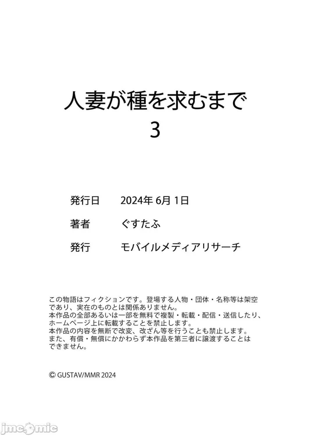 [Gustav] Hitozuma ga Tane o Motomu made 1-8 | 人妻尋求到子種為止 1-8 [Chinese] [禁漫漢化組] page 84 - milf full censorship hentai manga - read online free