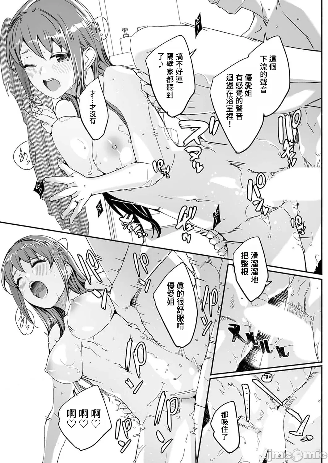 [Gustav] Hitozuma ga Tane o Motomu made 1-8 | 人妻尋求到子種為止 1-8 [Chinese] [禁漫漢化組] page 91 - sole female nakadashi hentai manga - read online free