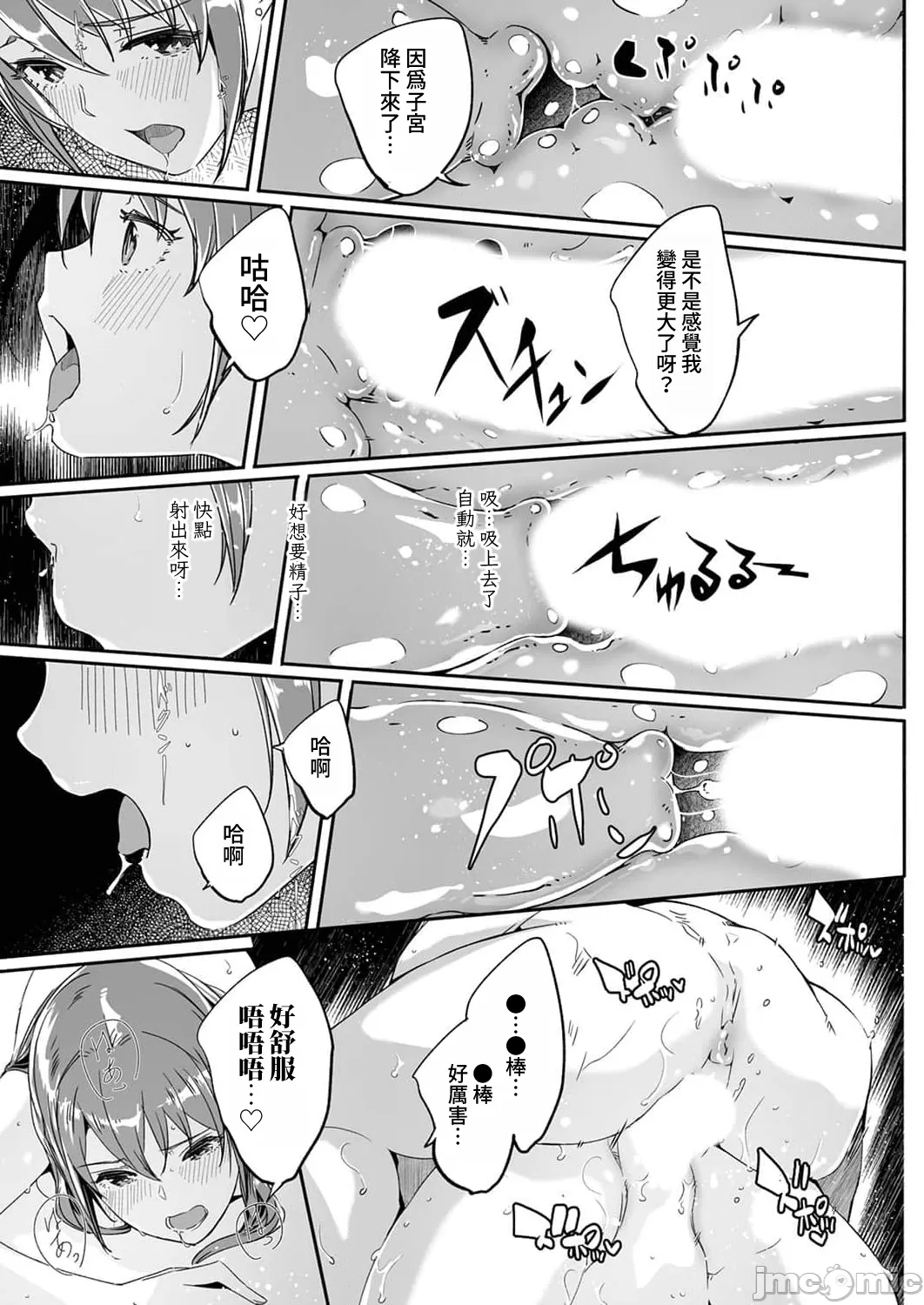[Gustav] Hitozuma ga Tane o Motomu made 1-8 | 人妻尋求到子種為止 1-8 [Chinese] [禁漫漢化組] page 97 - sole female nakadashi hentai manga - read online free