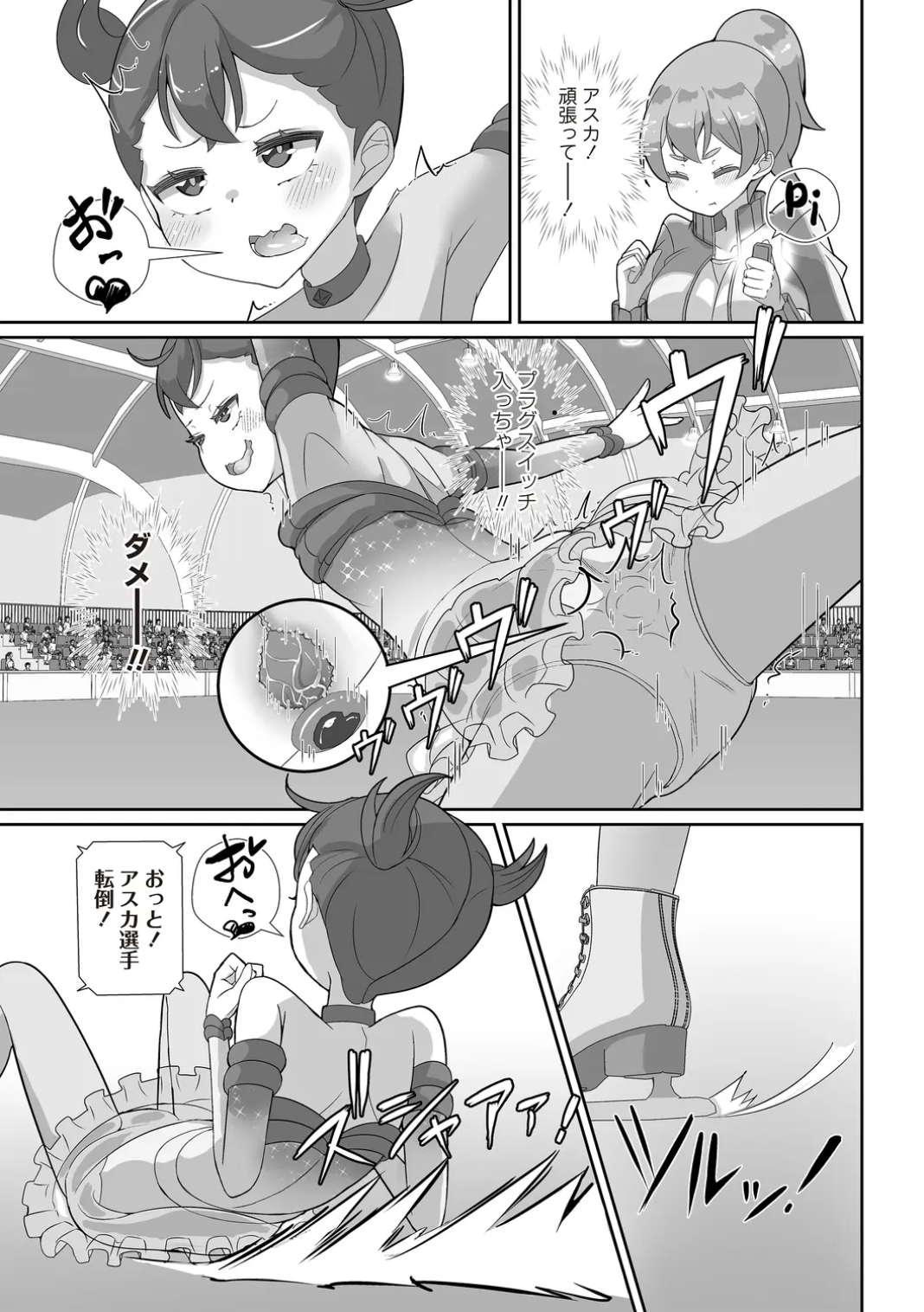 OM's! ~Open My Secret~ Vol. 02 - Page 199