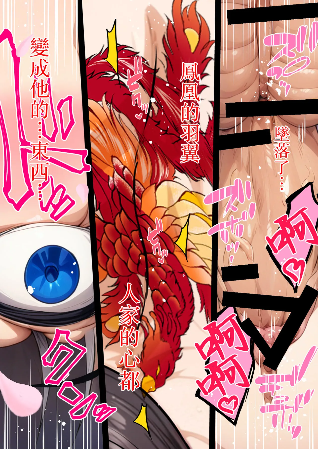 Inyoku no Tou 2 - Ootori Miyabi ~ Kasou Seiatsu page 102 original parody - milf big breasts hentai manga - read online free