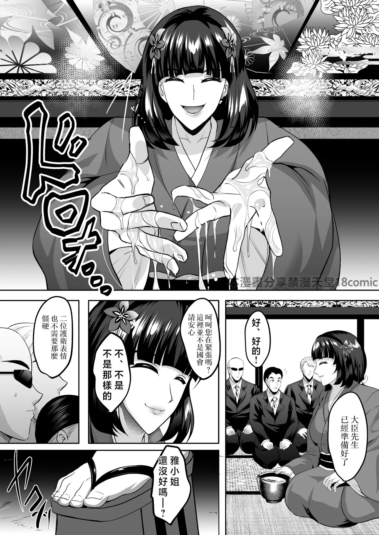 Inyoku no Tou 2 - Ootori Miyabi ~ Kasou Seiatsu page 16 original parody - milf big breasts hentai manga - read online free
