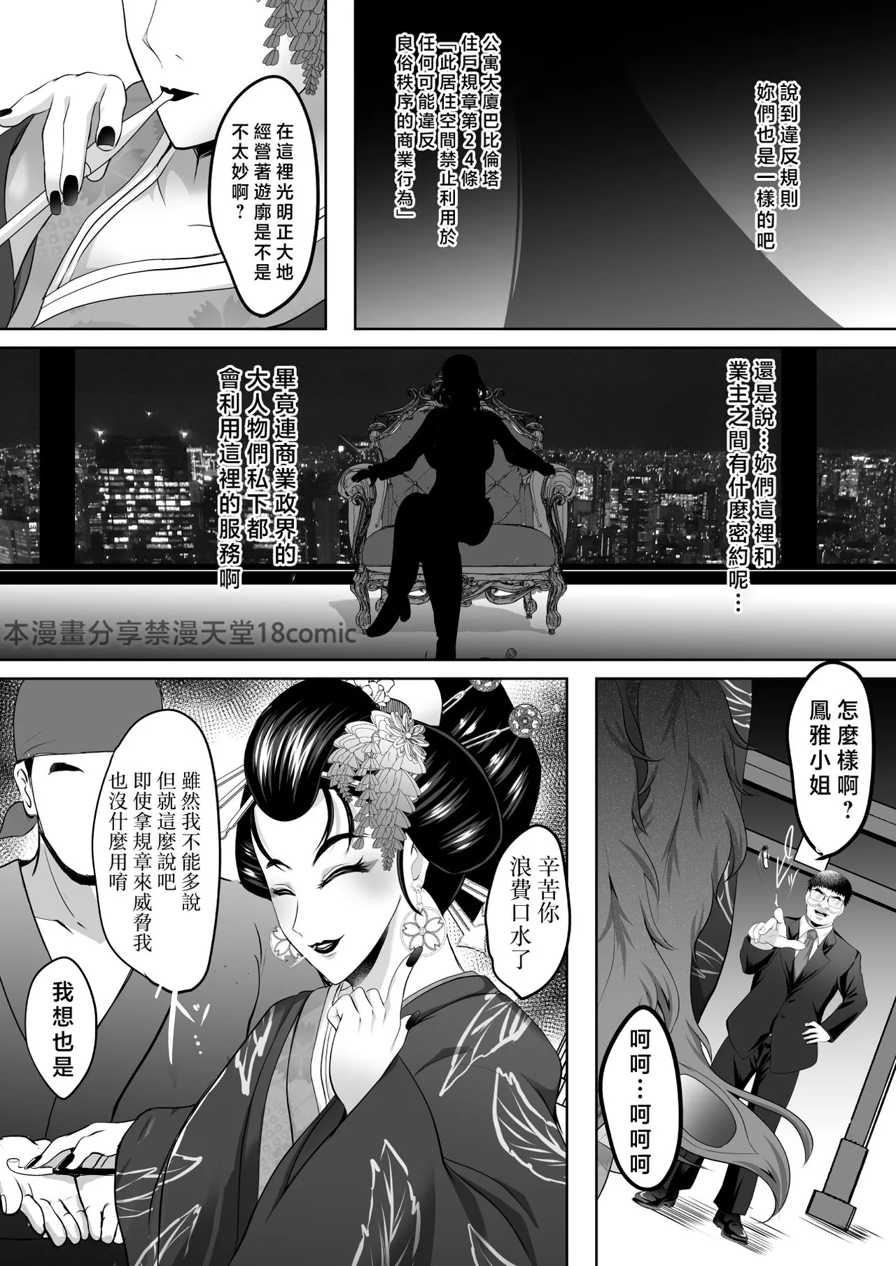 Inyoku no Tou 2 - Ootori Miyabi ~ Kasou Seiatsu page 47 original parody - milf big breasts hentai manga - read online free